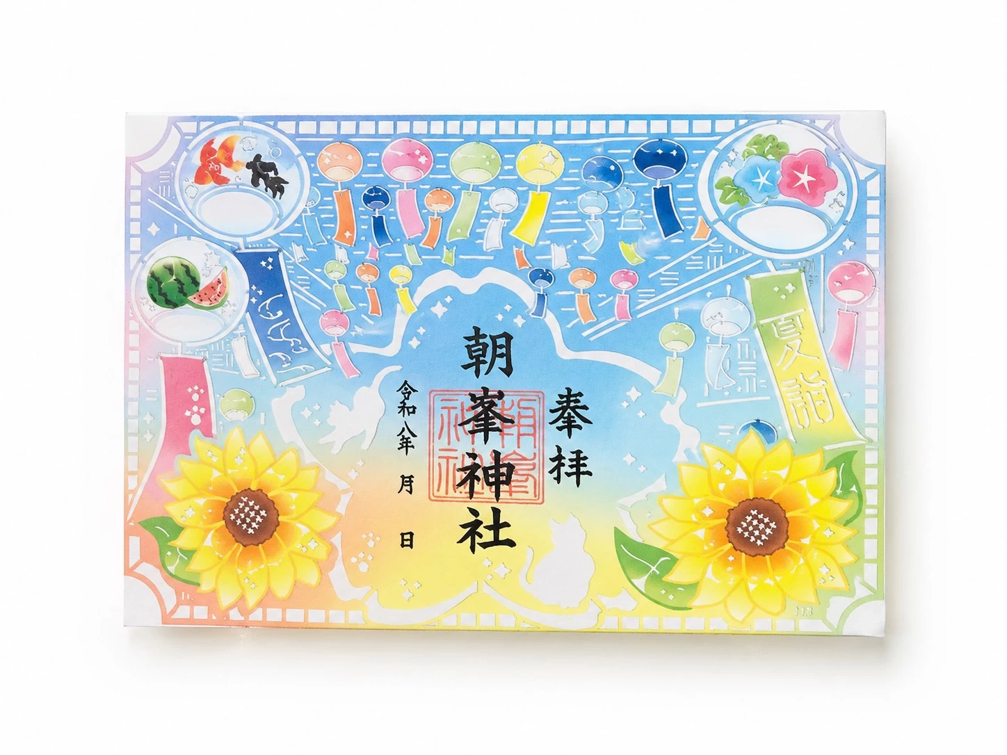 風鈴祭り限定切り絵御朱印  【夏詣】
