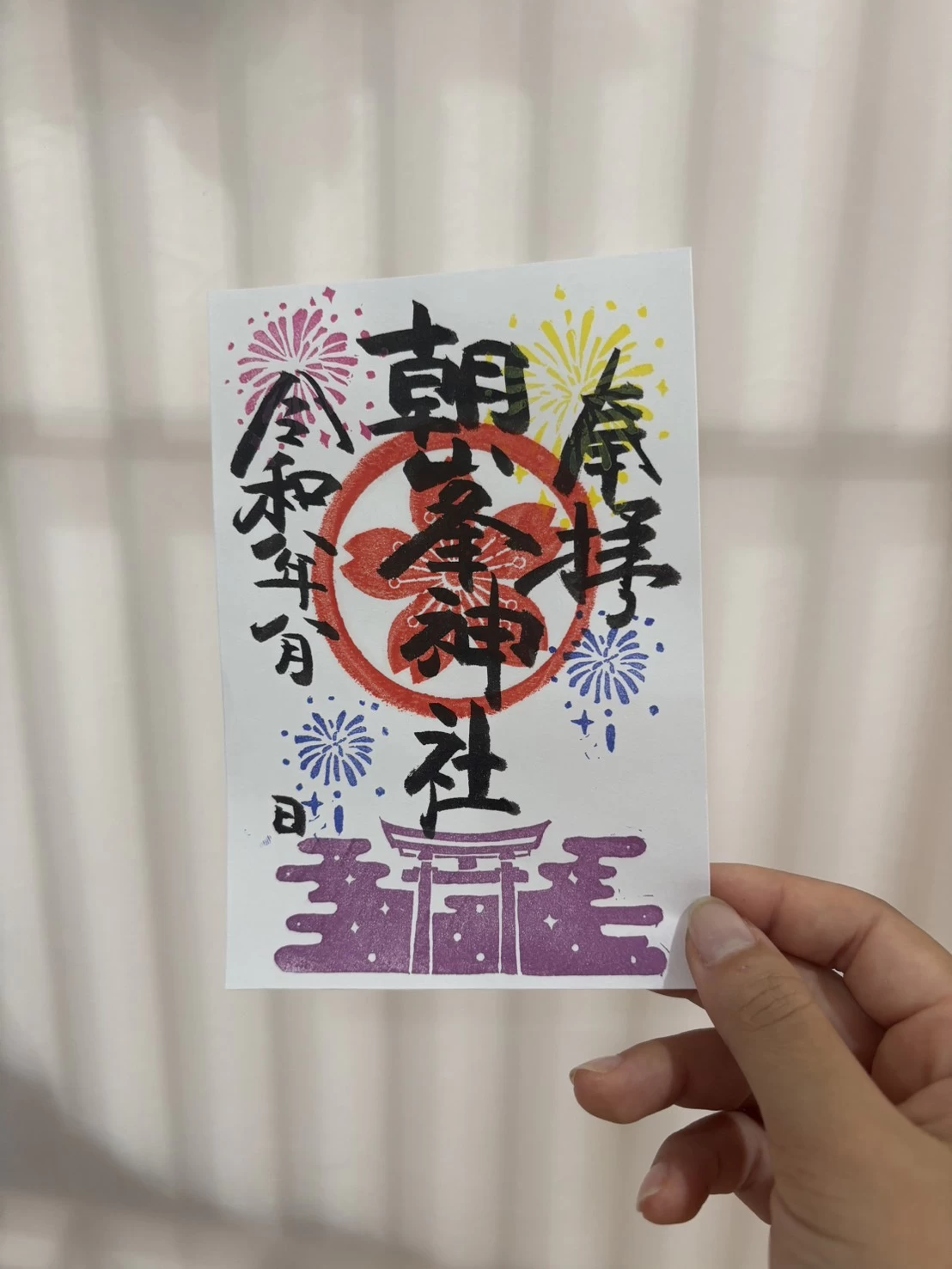 8月・月替わり御朱印【花火】