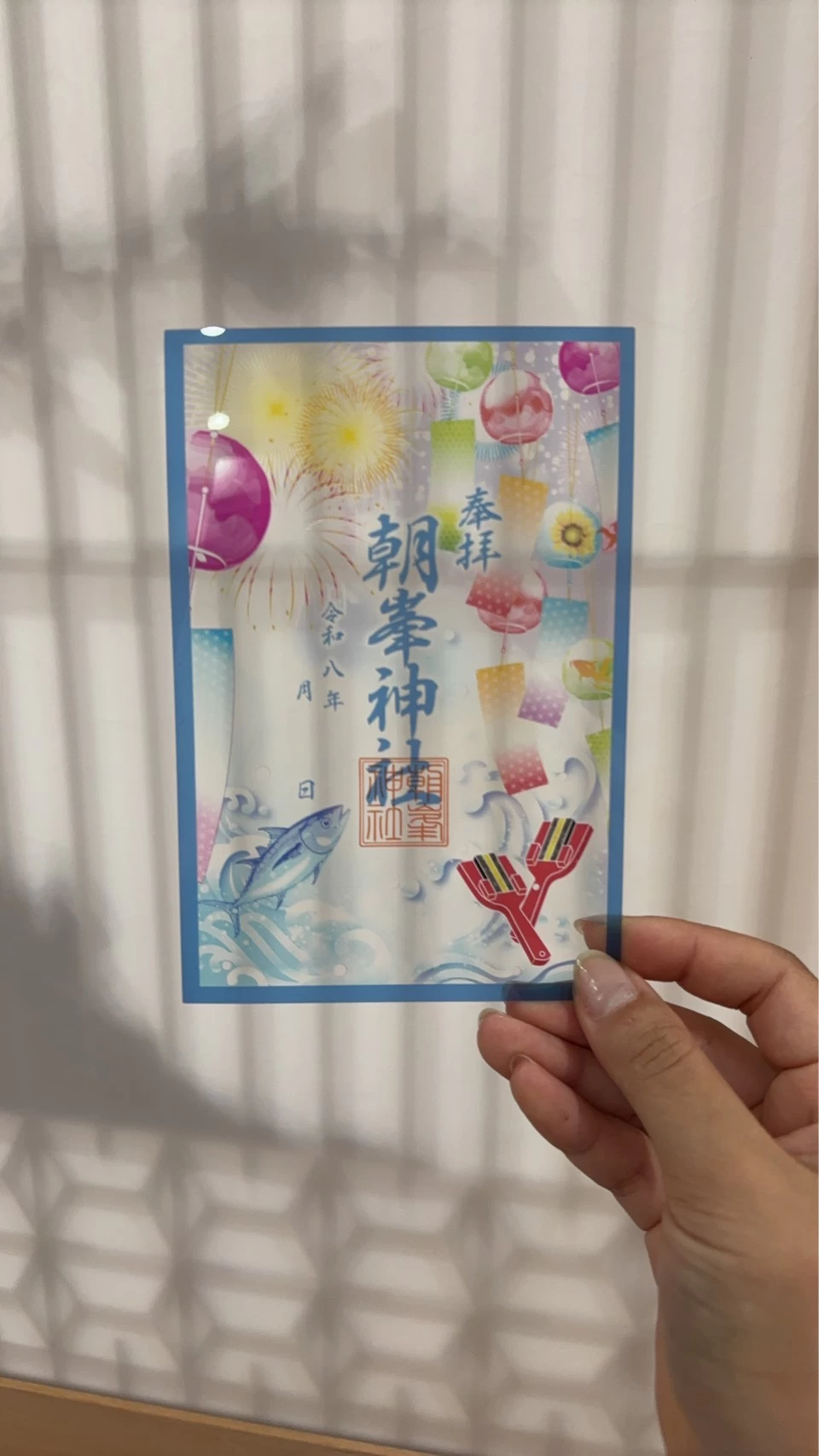 風鈴祭り期間限定透かし御朱印【祭り】