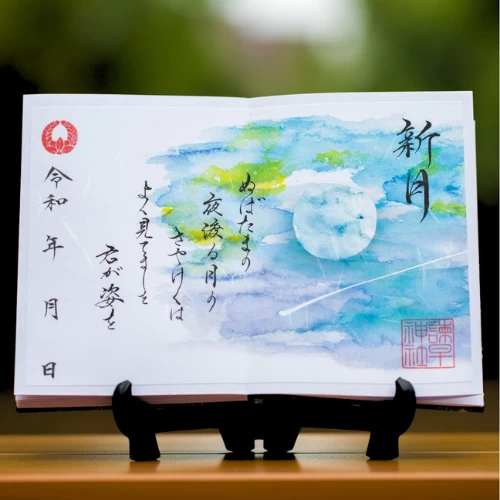 「新月」御朱印