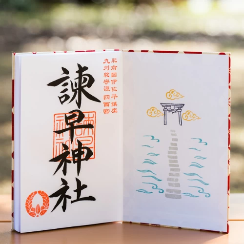 通常御朱印
