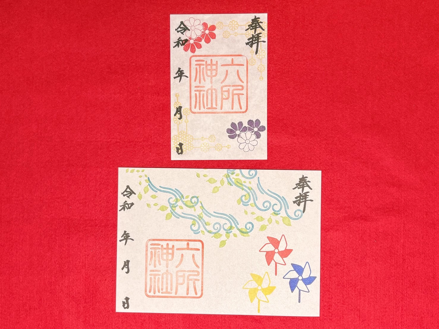 月替わり御朱印【９月】