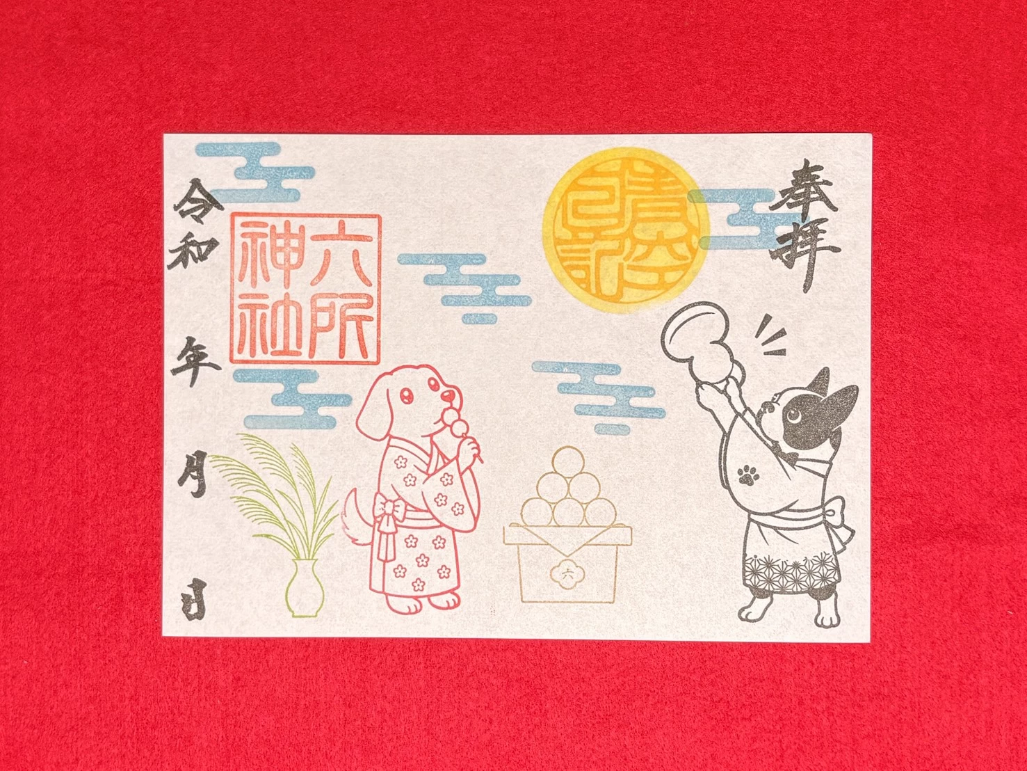 コラボ御朱印【９月】