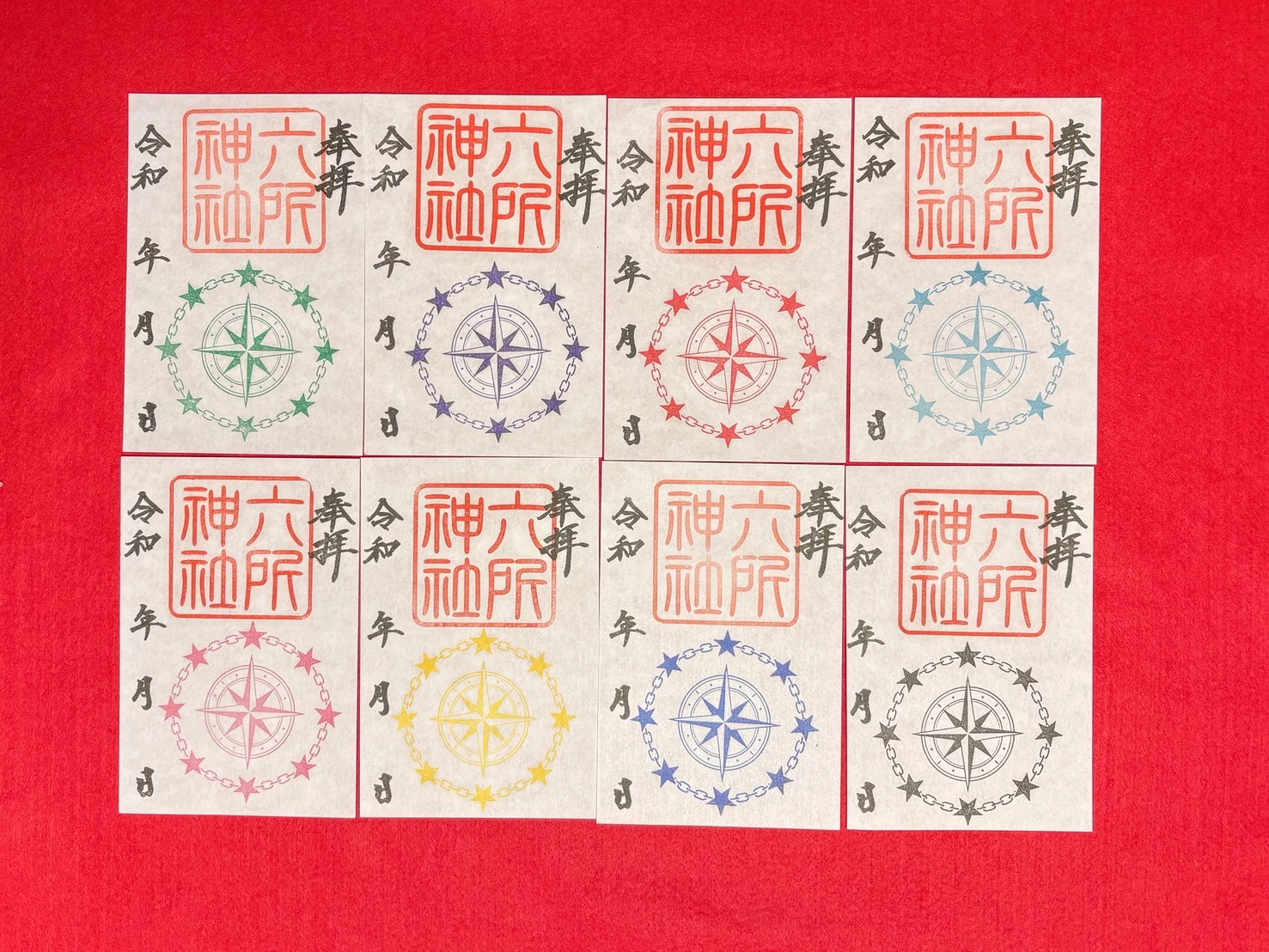 色が選べる御朱印【９月】