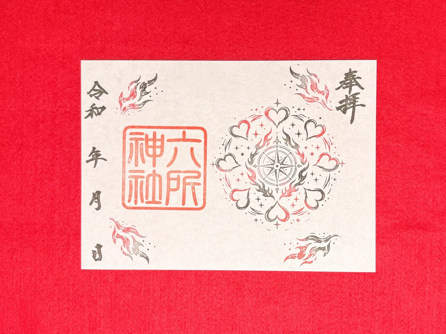 推し活御朱印【９月】