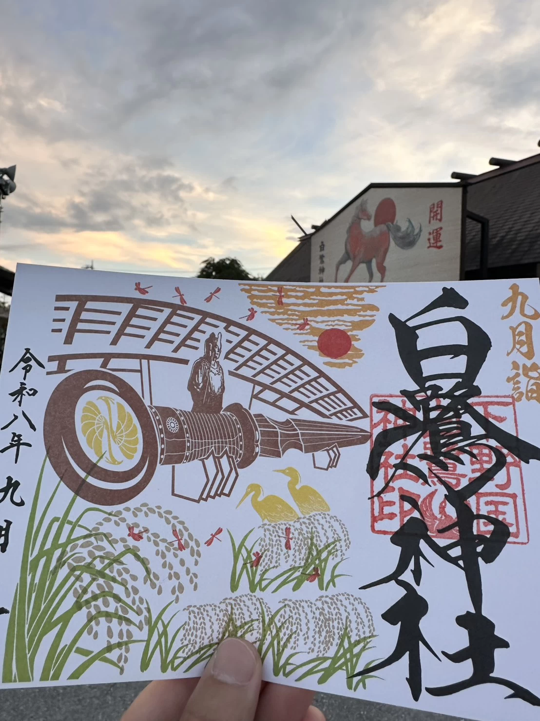 月詣御朱印（豊作）