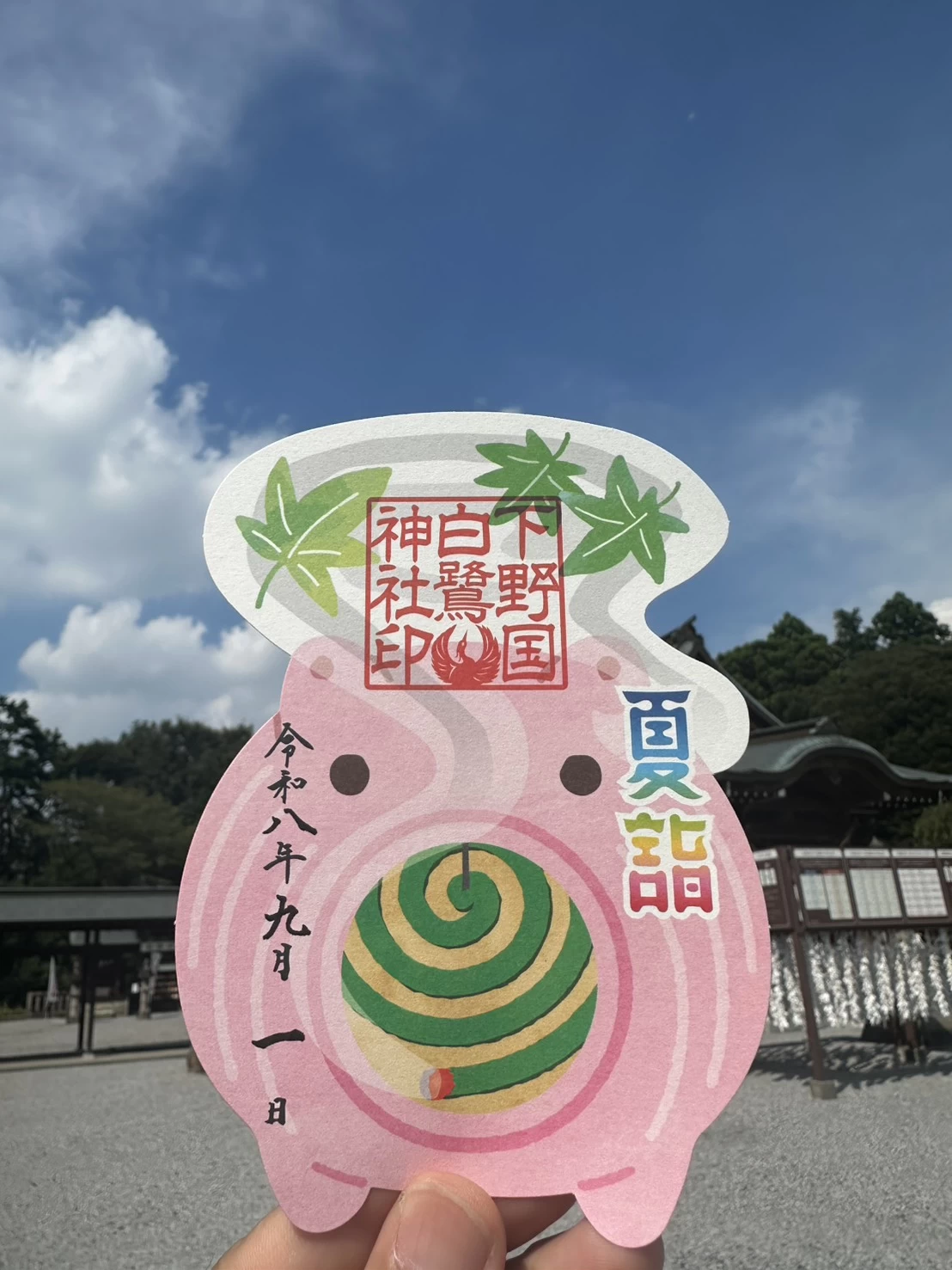 夏詣限定御朱印（蚊取り線香）