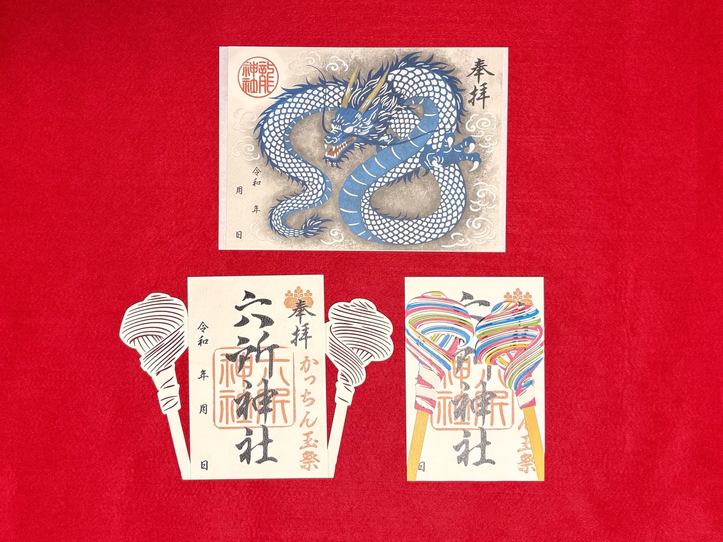切り絵御朱印