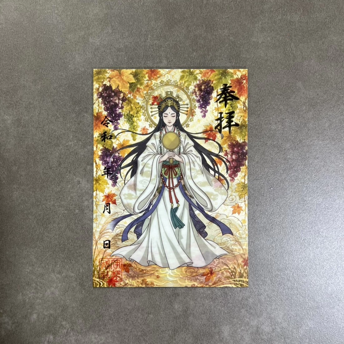 クリア御朱印【秋】