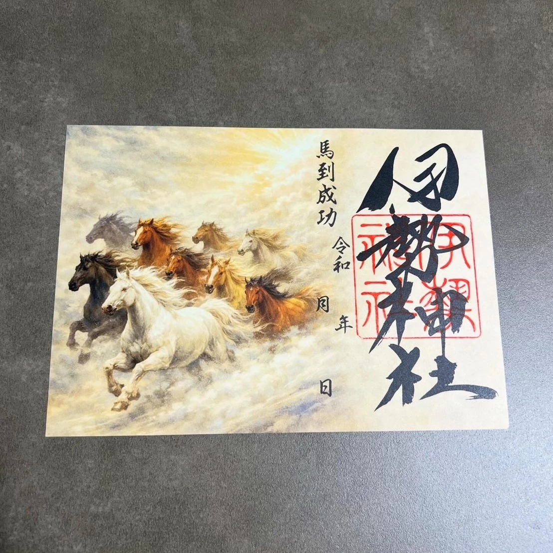 夏詣御朱印