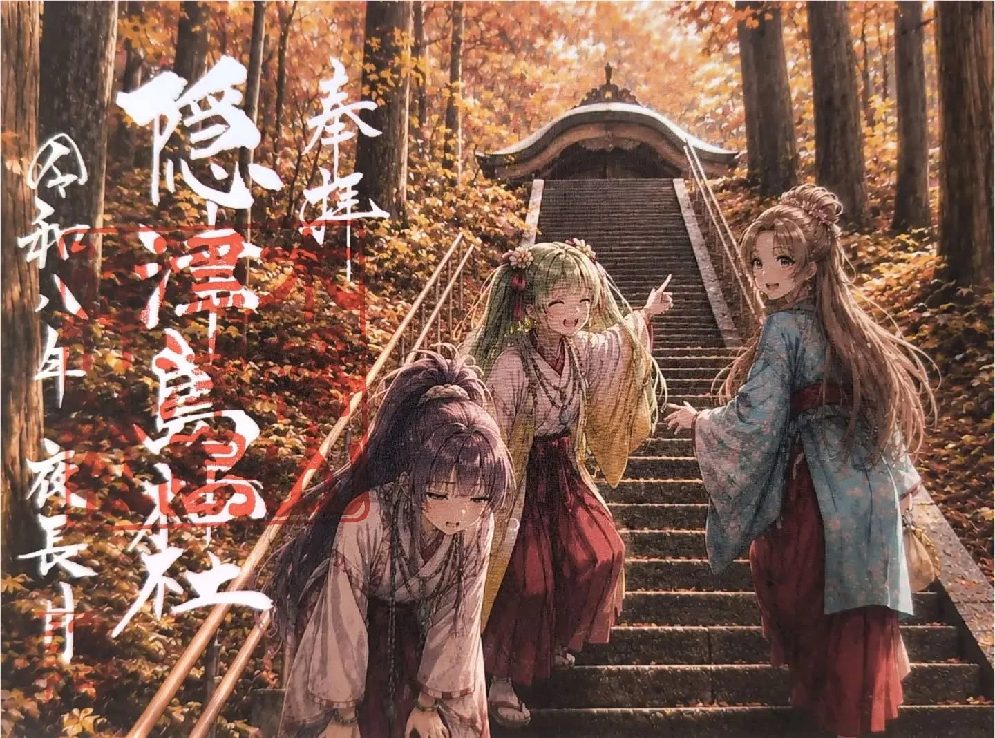 季節の御朱印「雨の三重塔」