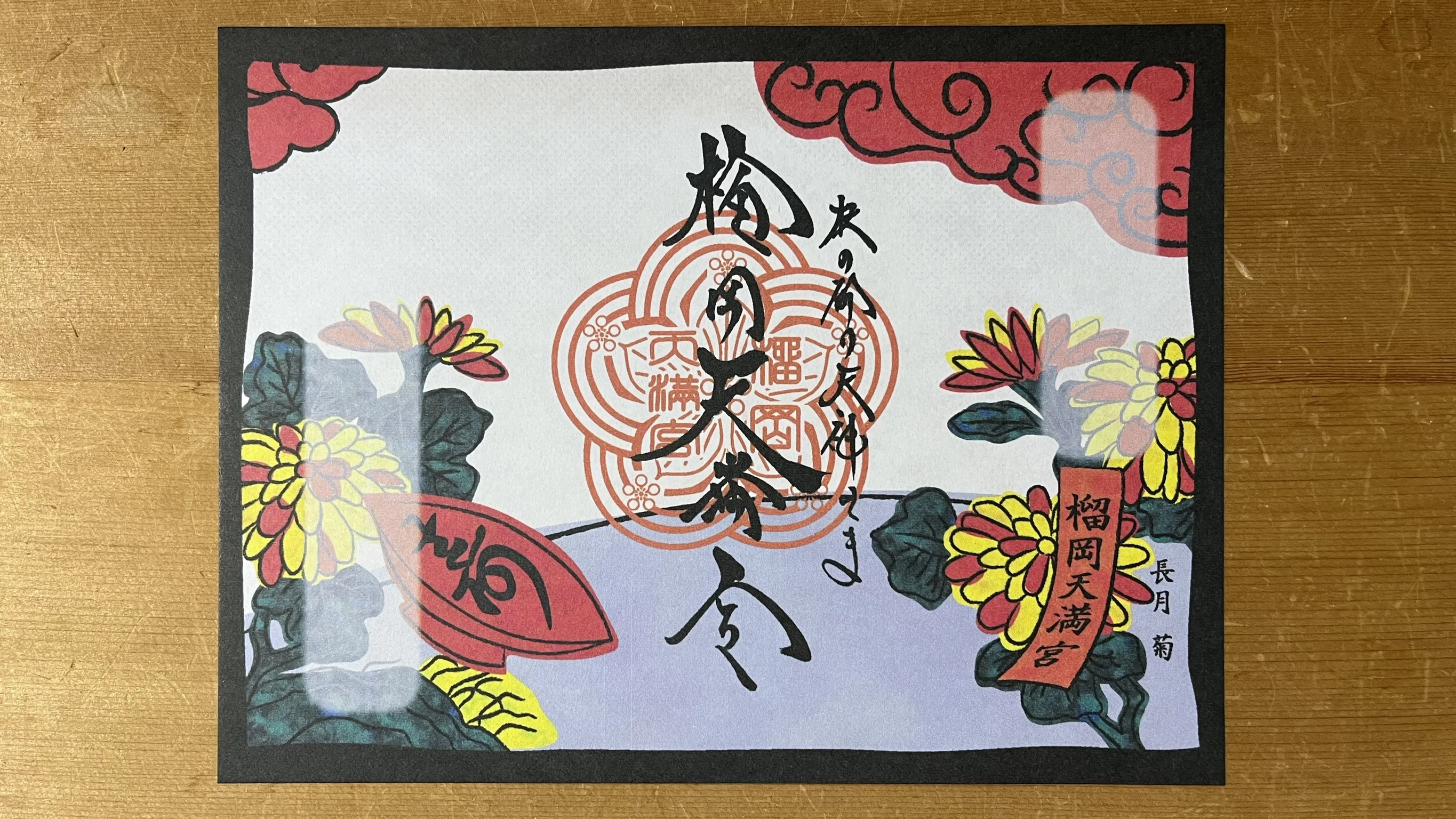 月替わり花札