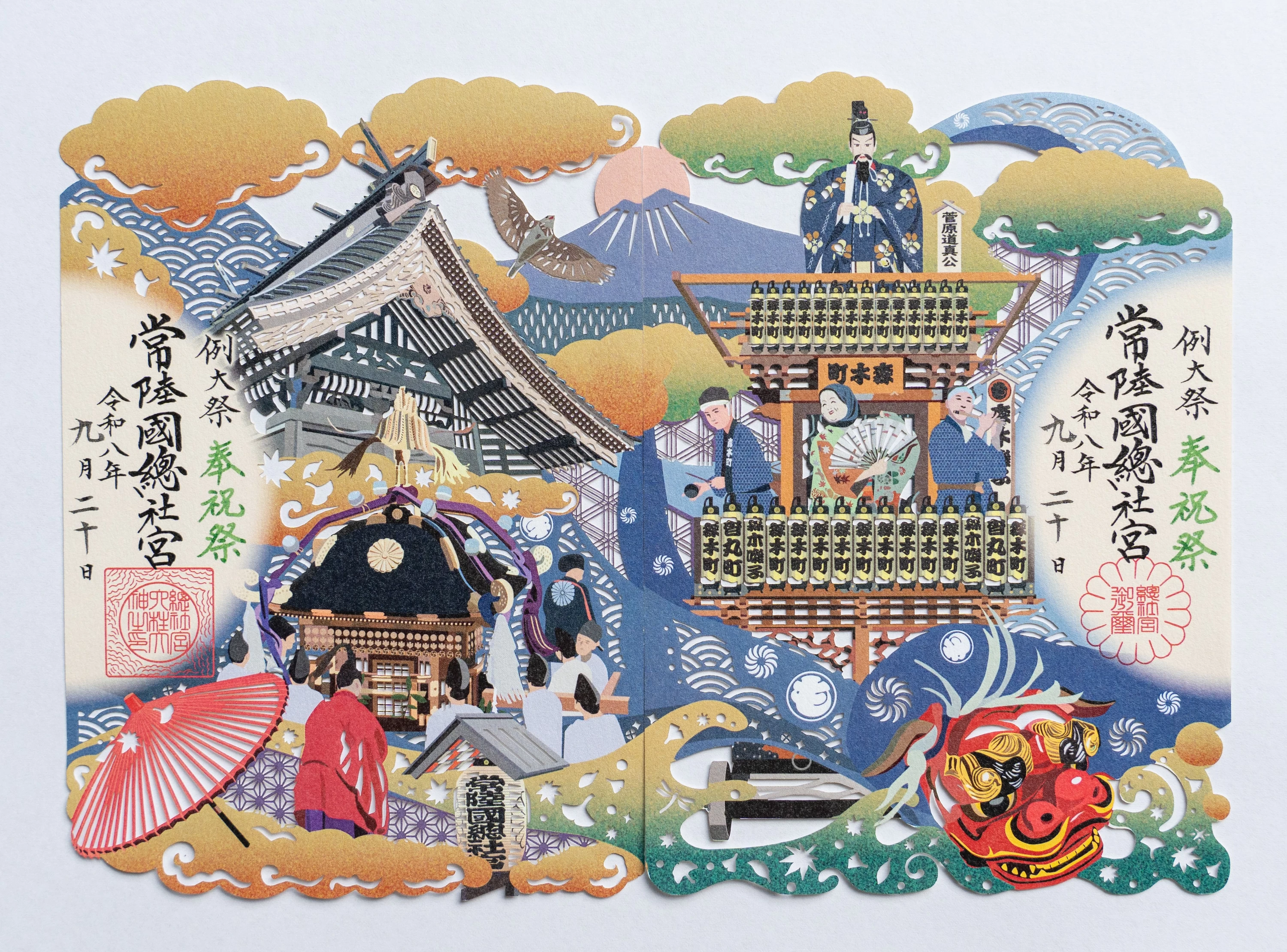 令和8年例大祭切り絵特別御朱印