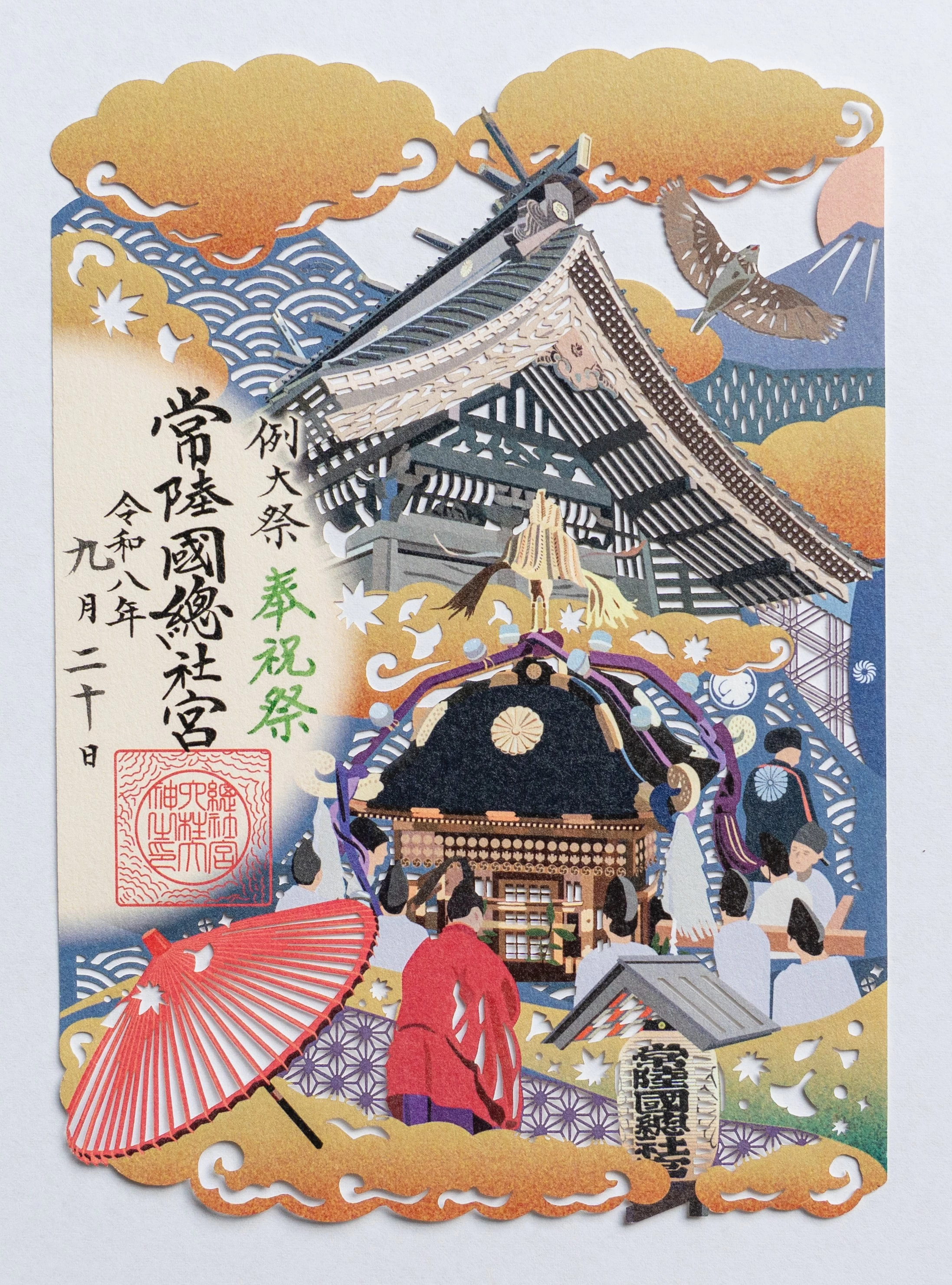 令和8年例大祭切り絵特別御朱印
