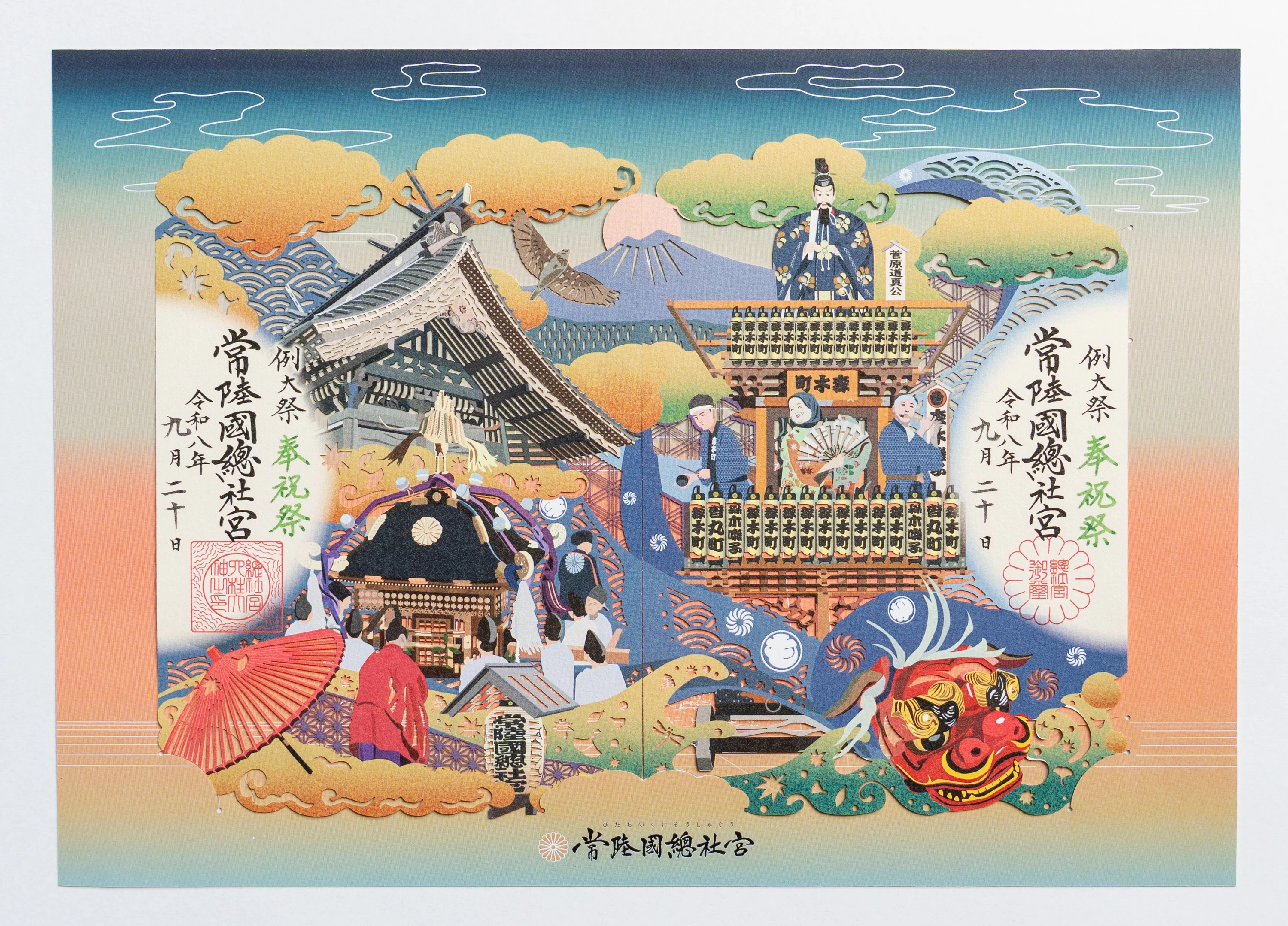 令和8年例大祭切り絵特別御朱印