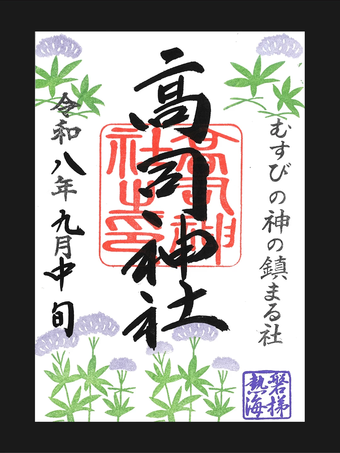 絵柄付き9月中旬～藤袴～