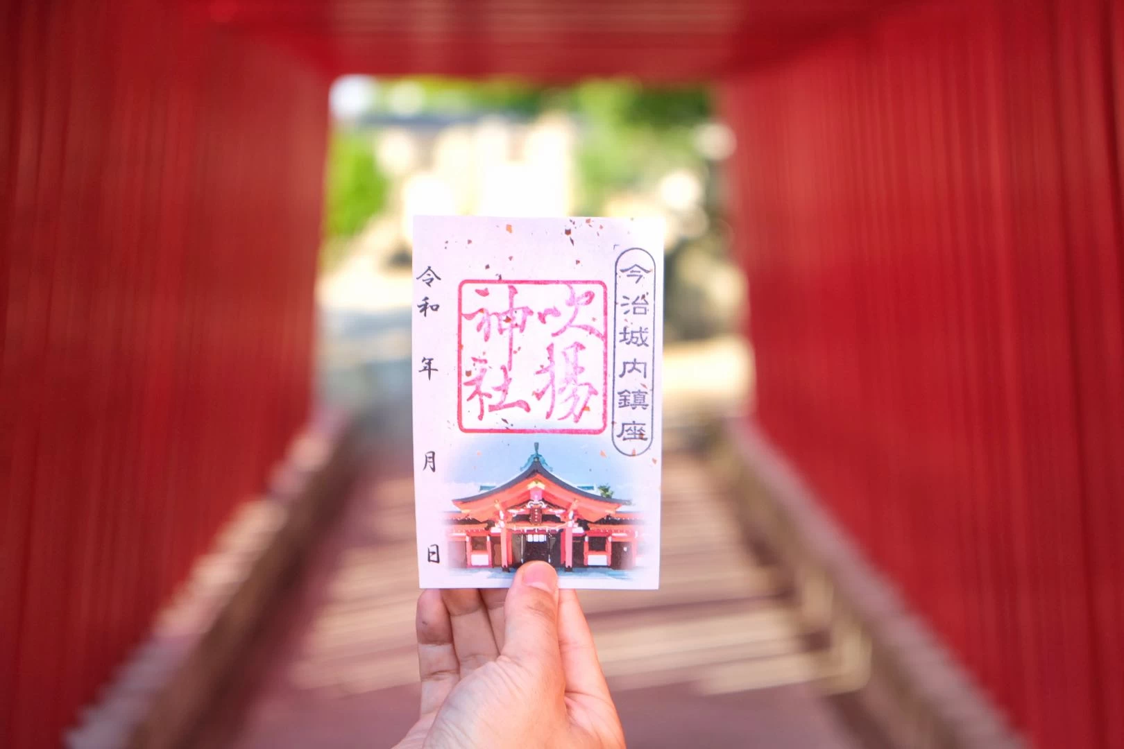 吹揚神社社殿入りカラー御朱印