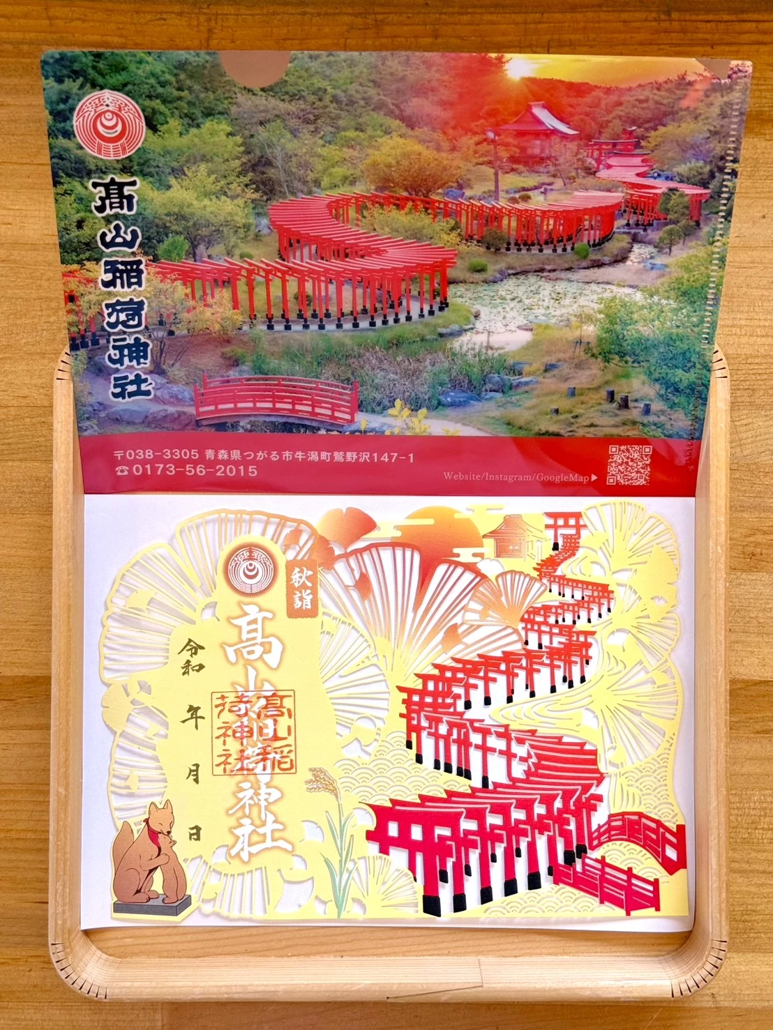 【記念クリアファイル】髙山稲荷神社 季節限定切り絵御朱印