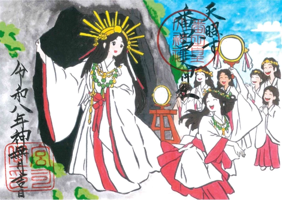 10月（神無月）の御朱印