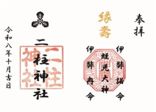 【通常御朱印】見開き