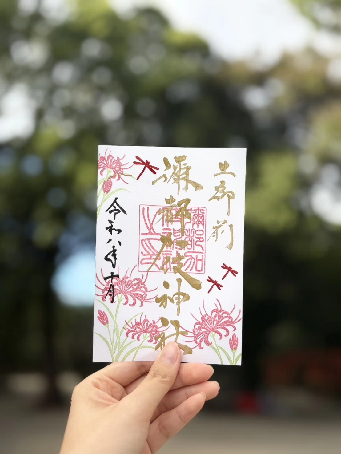 彼岸花の御朱印「10月18日(日) 直接記帳可能！」