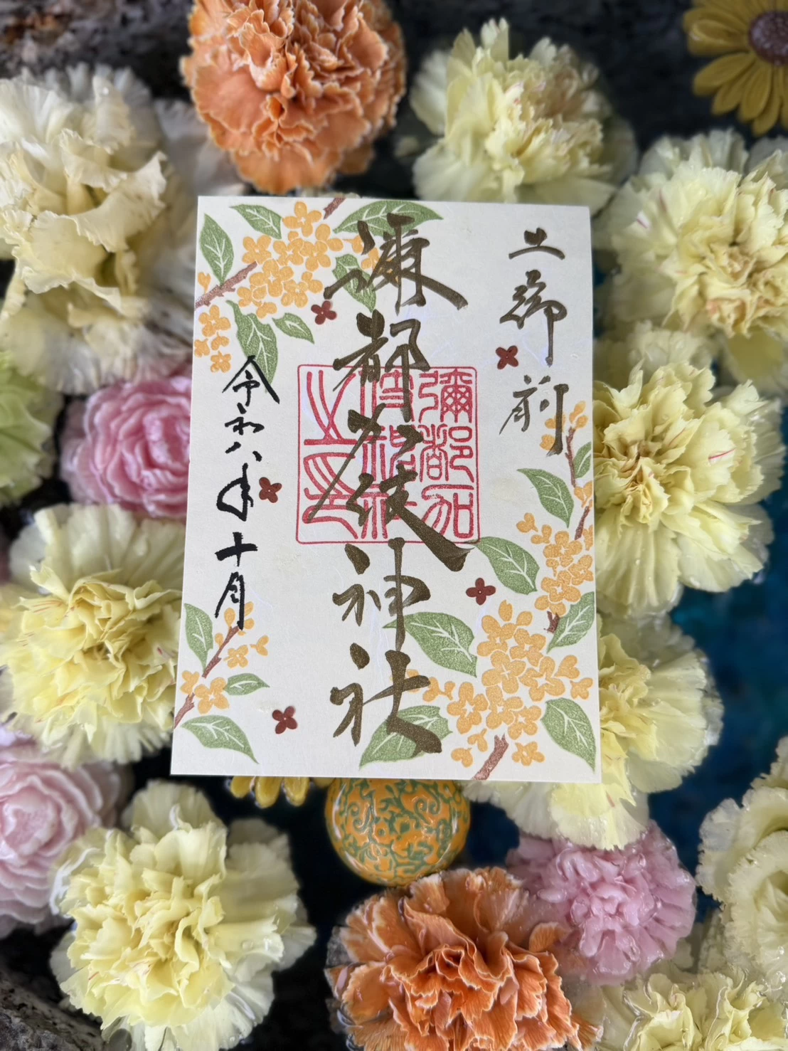 金木犀の香りがする「金木犀御朱印」　10月24日(土) 御朱印帳に直接記帳させて頂きます！