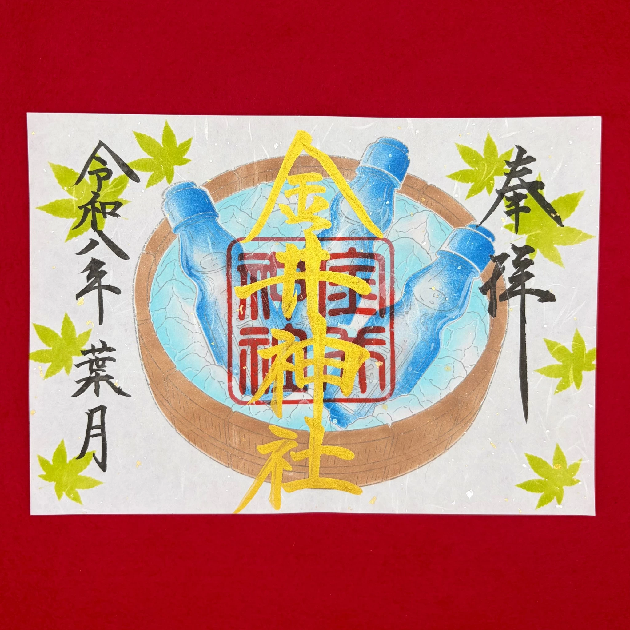 八月 月替御朱印「ラムネ」