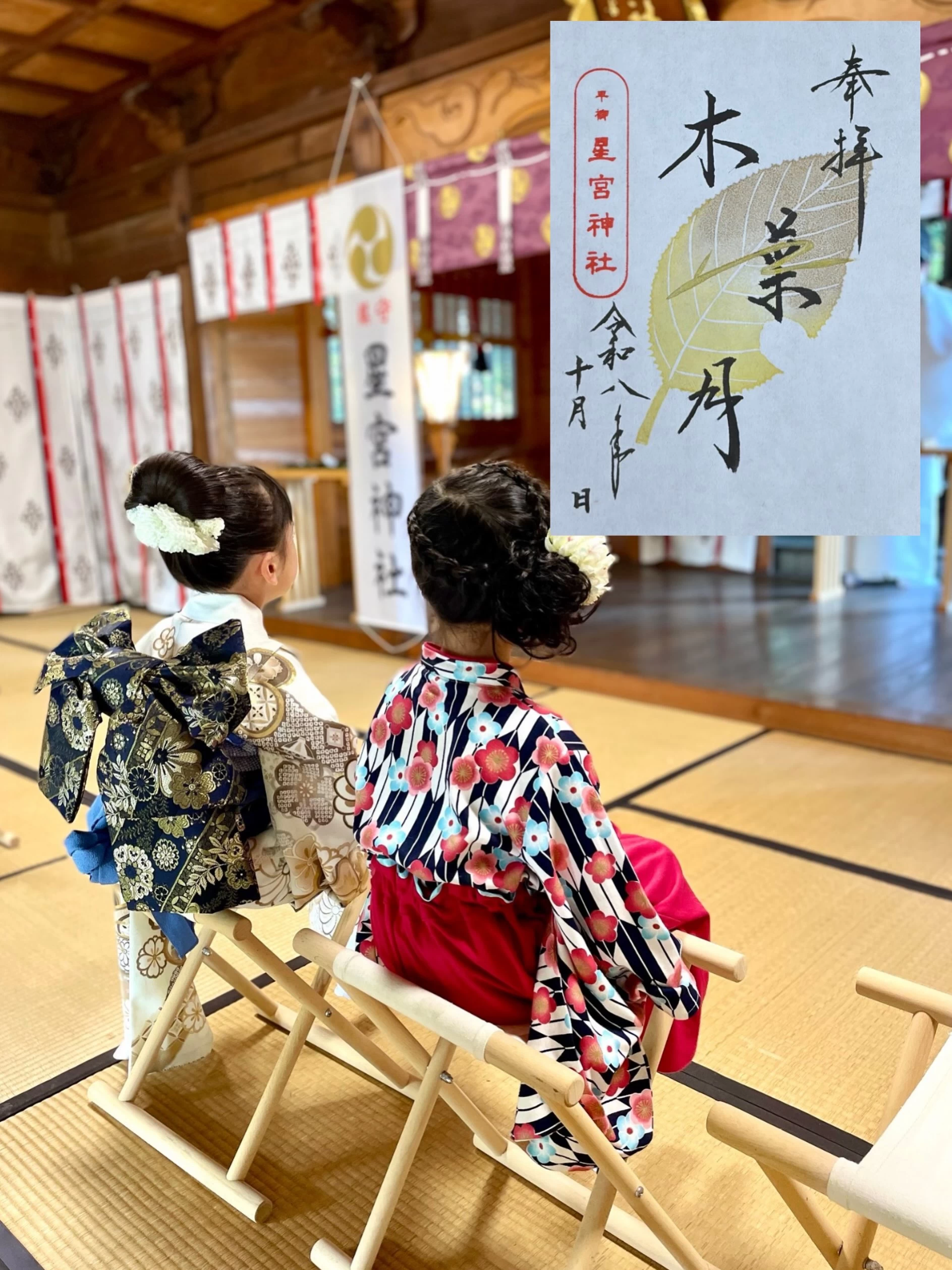 10月の月替り御朱印（片面） 　「木葉月（このはづき）」
