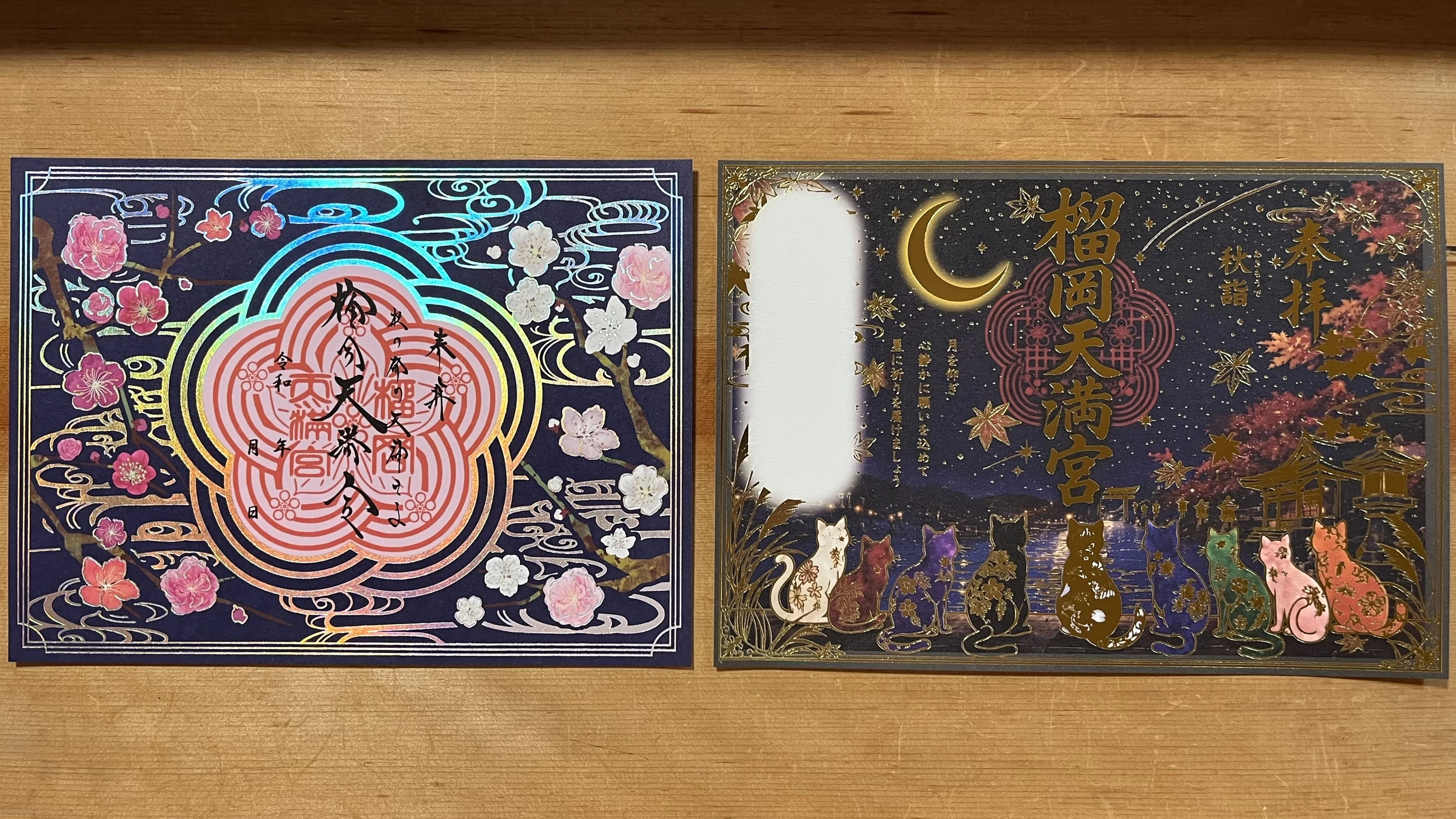 梅の箔押し・黄金猫