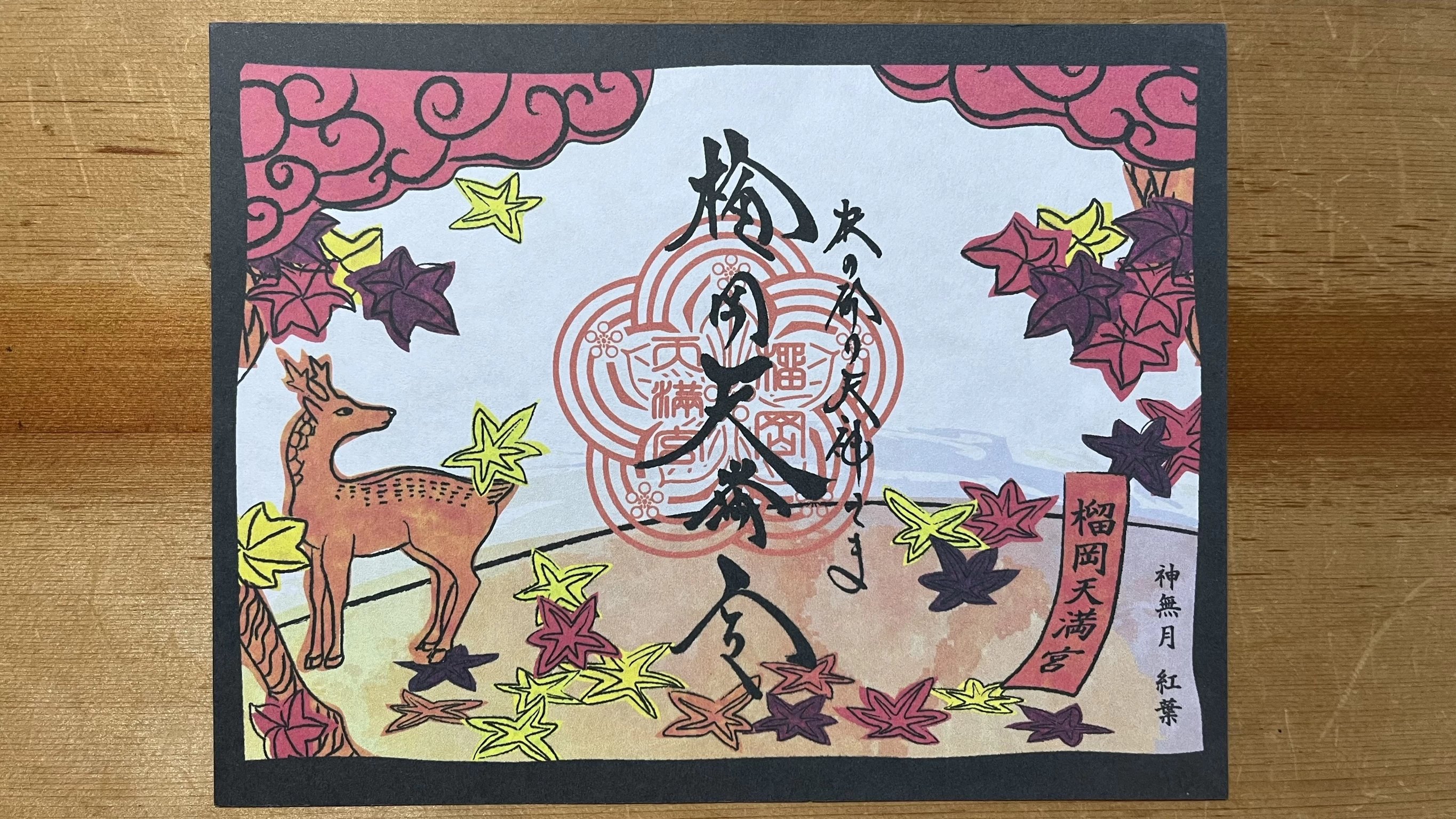 月替わり花札