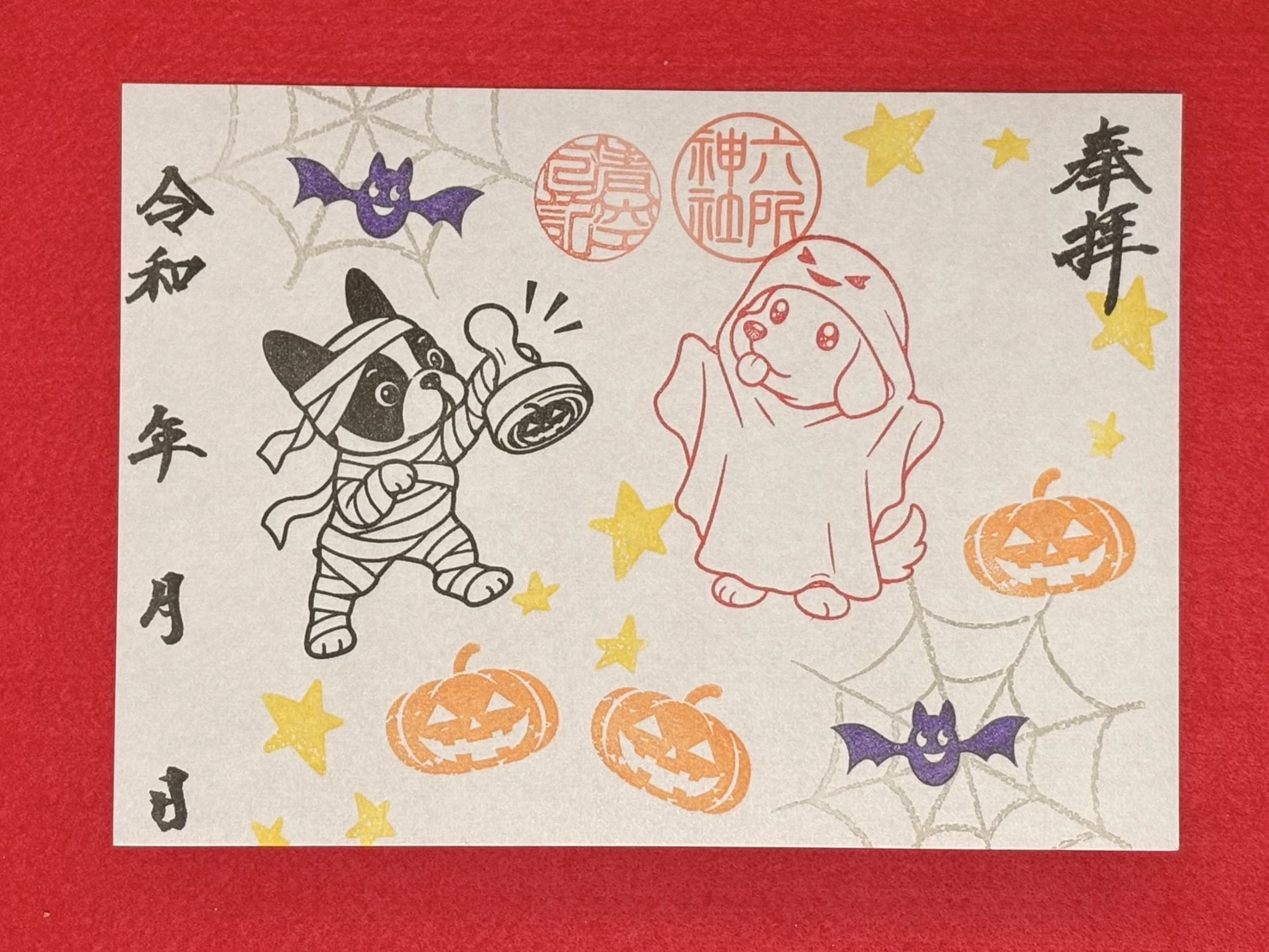 コラボ御朱印【１０月】