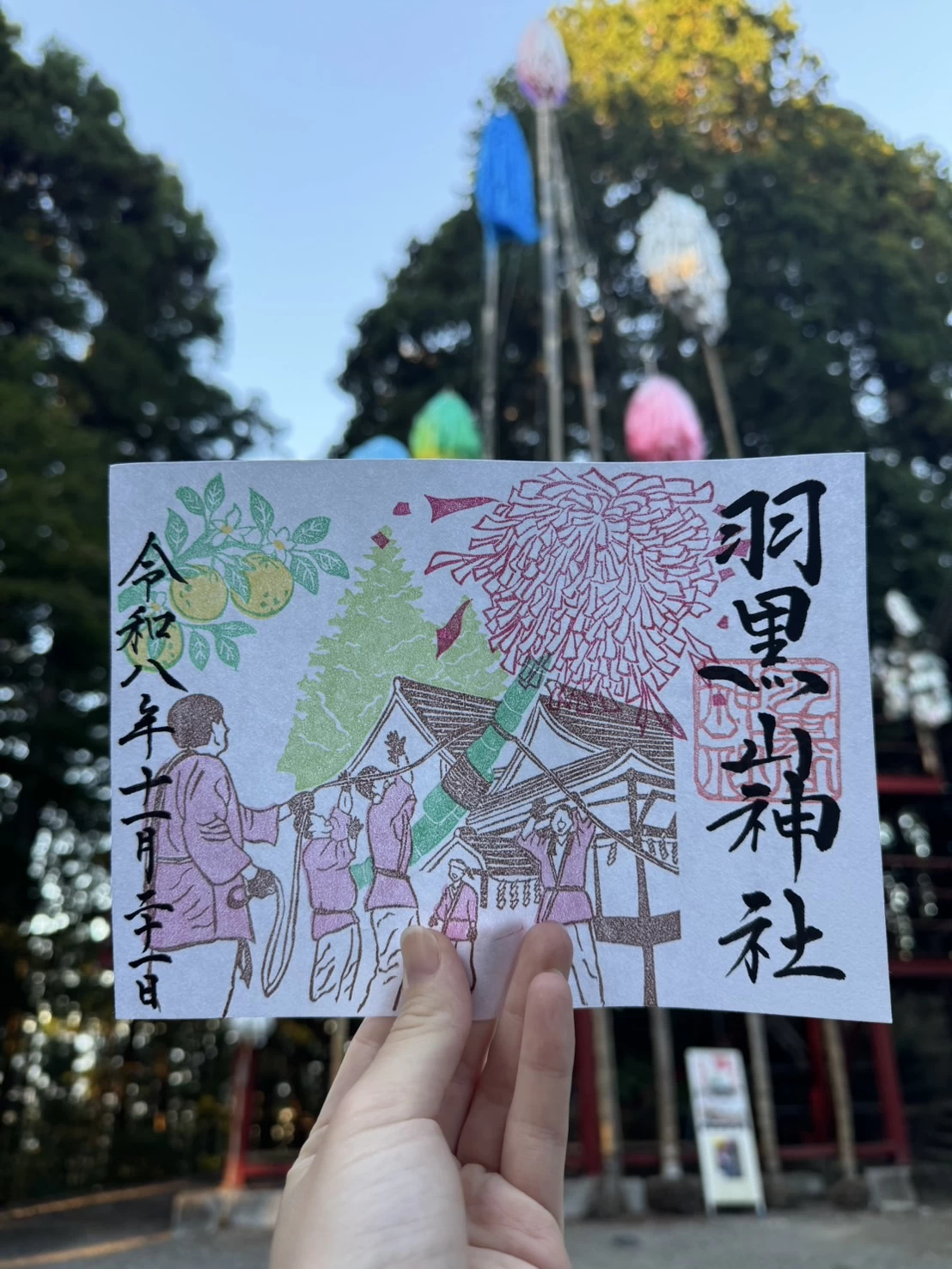 「梵天祭り」御朱印