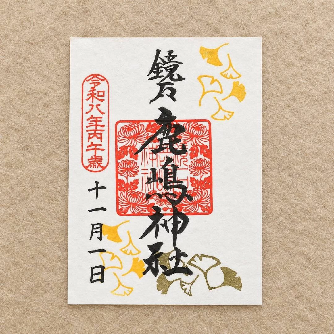 11月限定御朱印