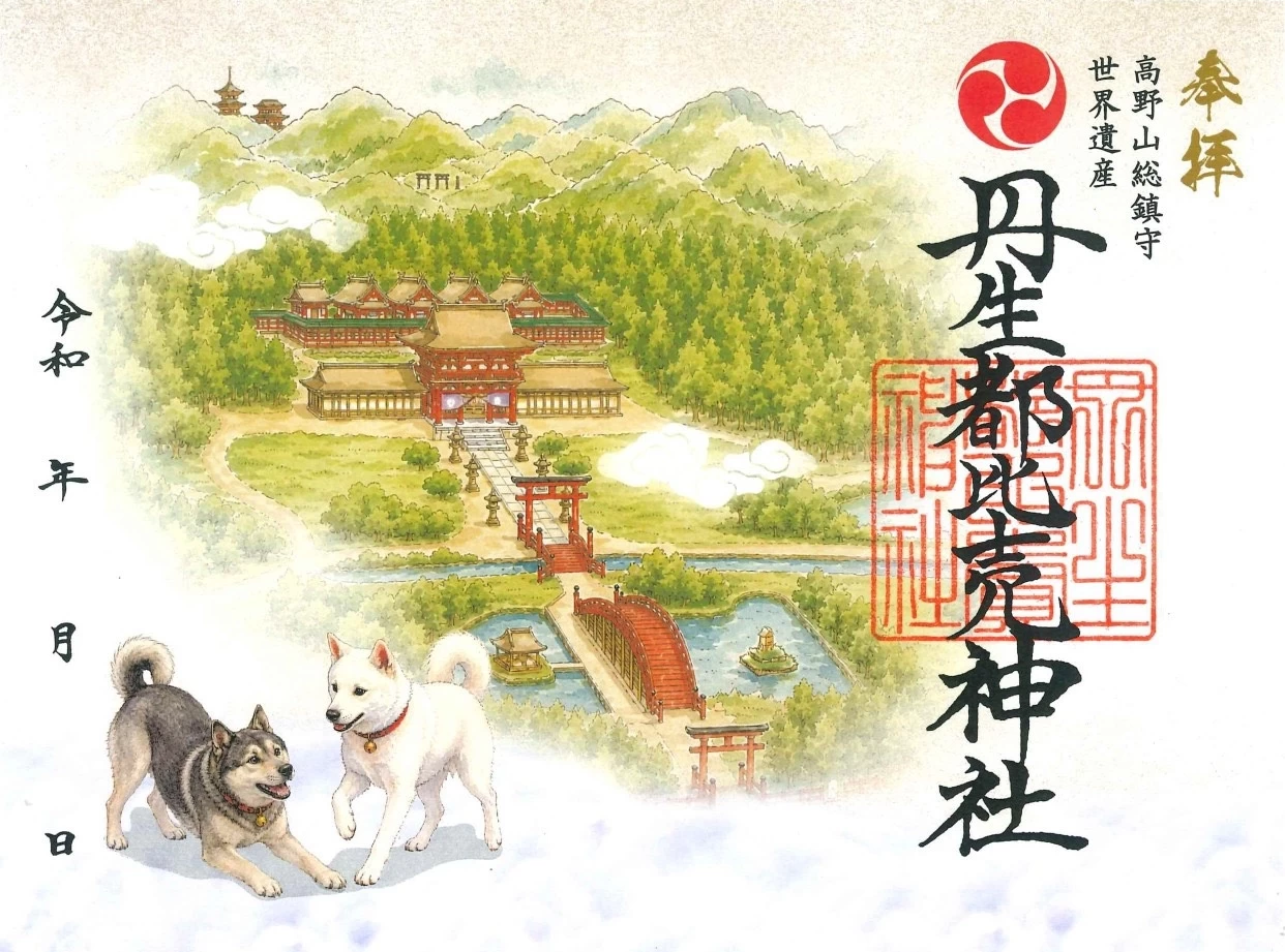 みちびきのご神犬