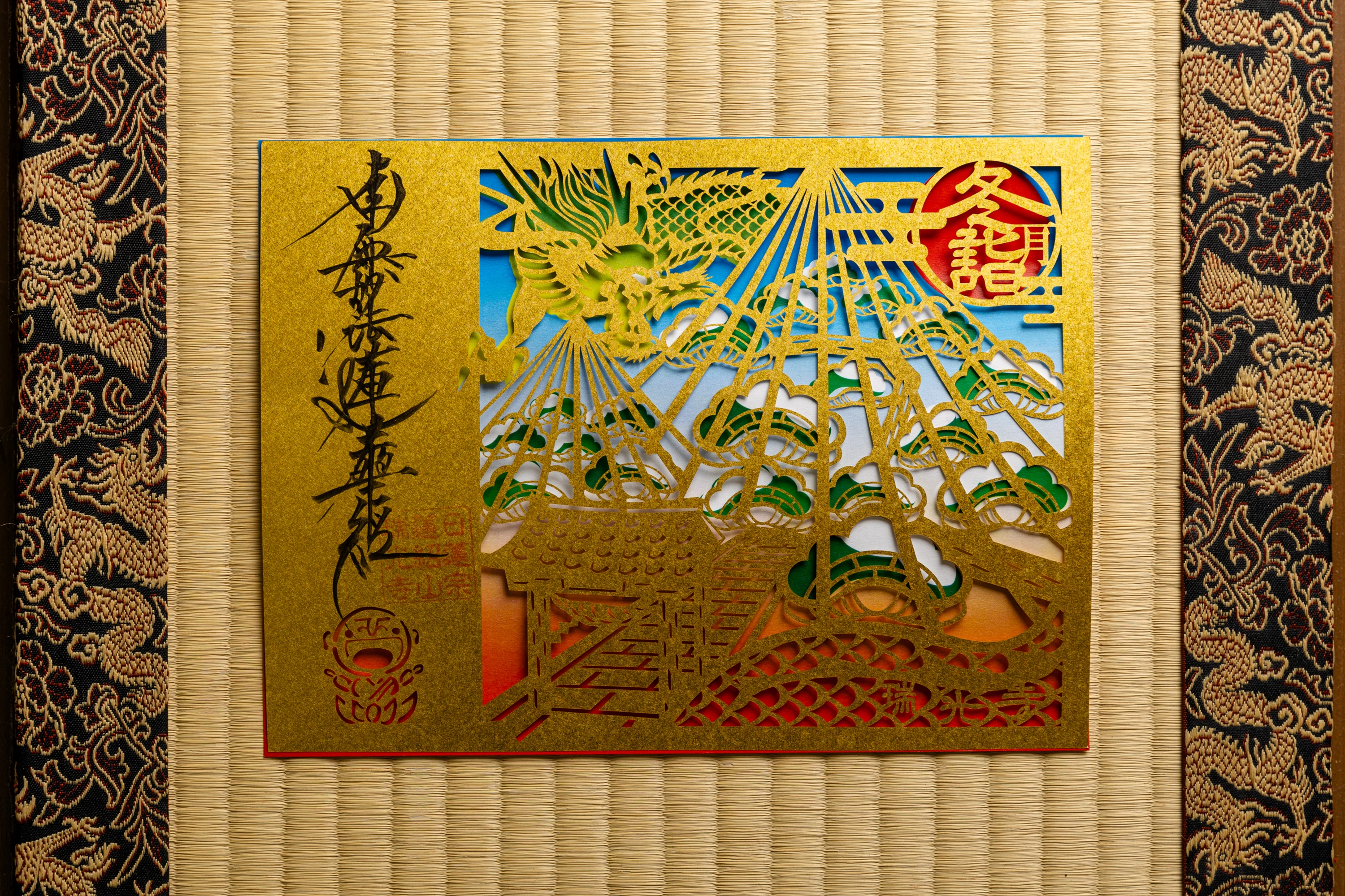 正月の冬詣切り絵御首題