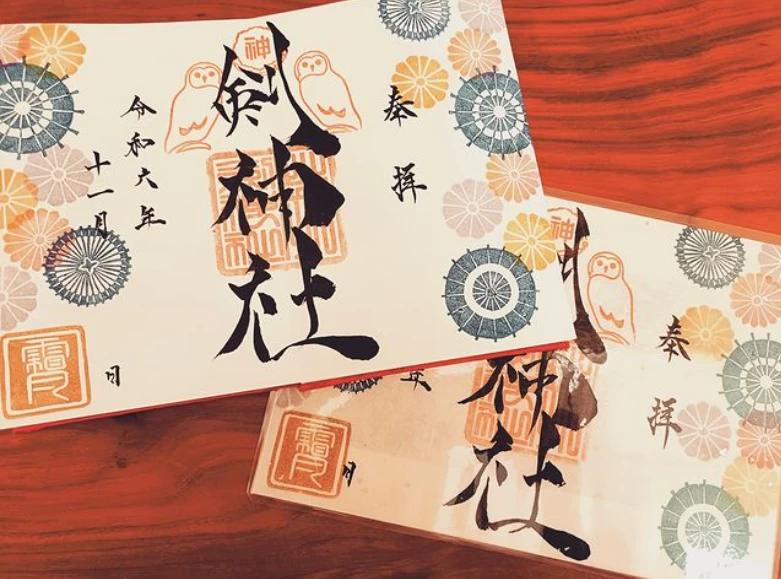 「秋」の季節御朱印