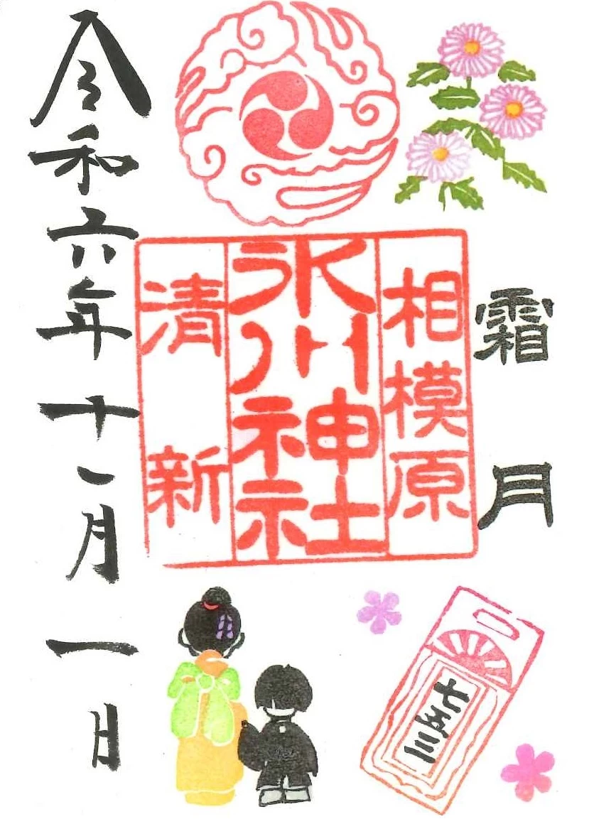 毎月図柄が変わるカラフルな月替り御朱印