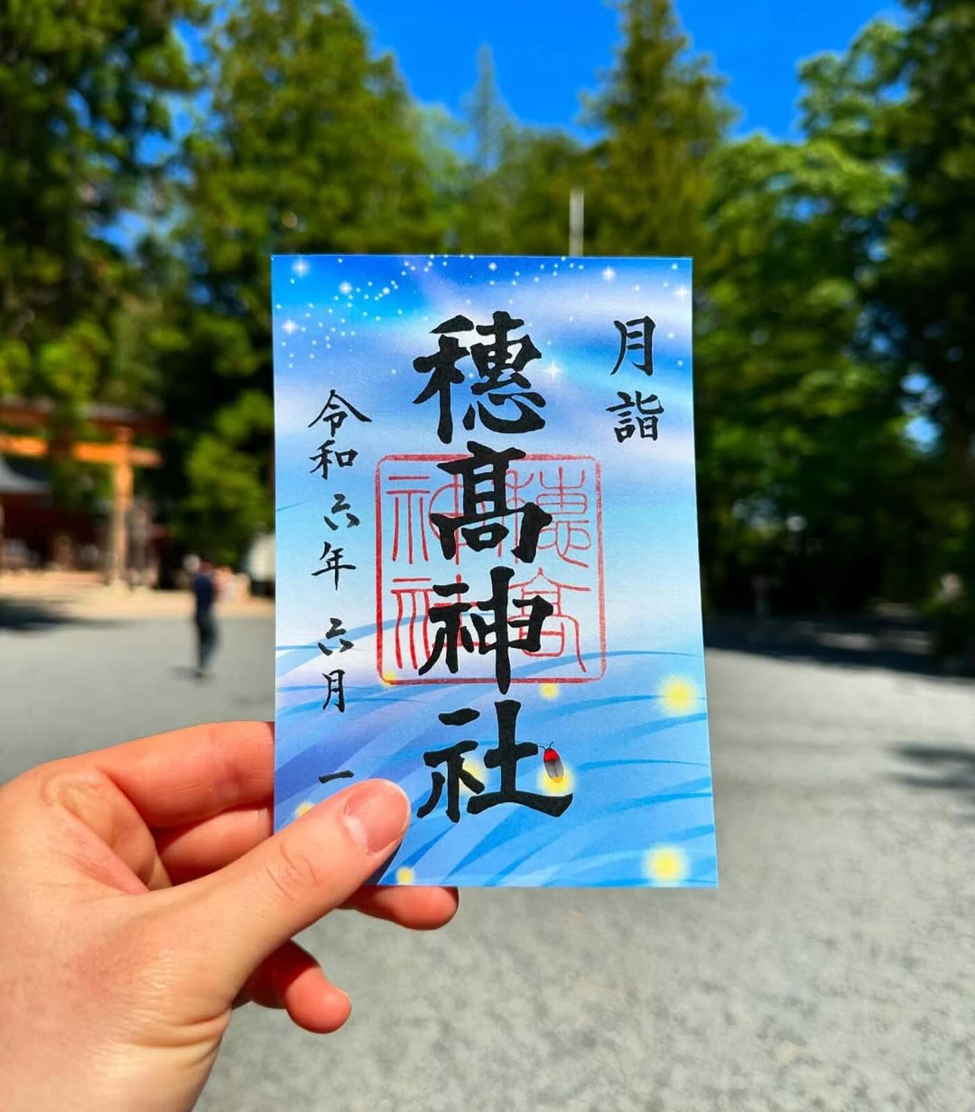 6月の月詣御朱印「ホタル」