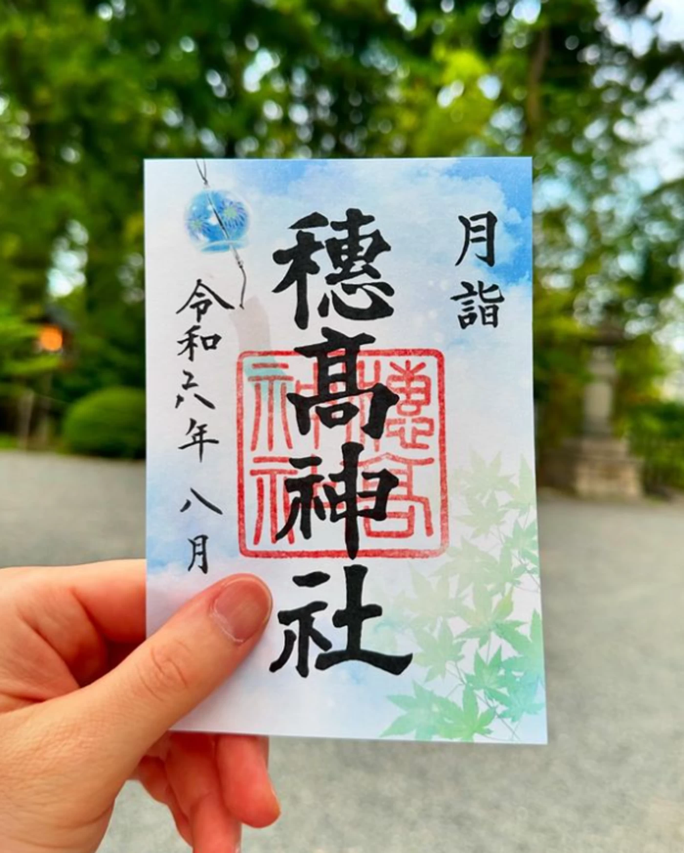 8月の月詣御朱印「風鈴」