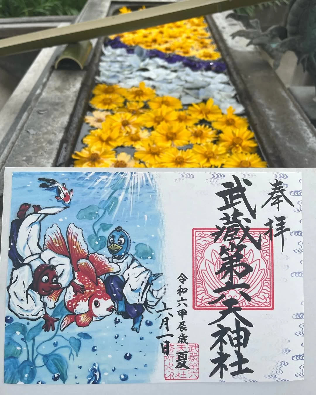 四季の御朱印「夏」