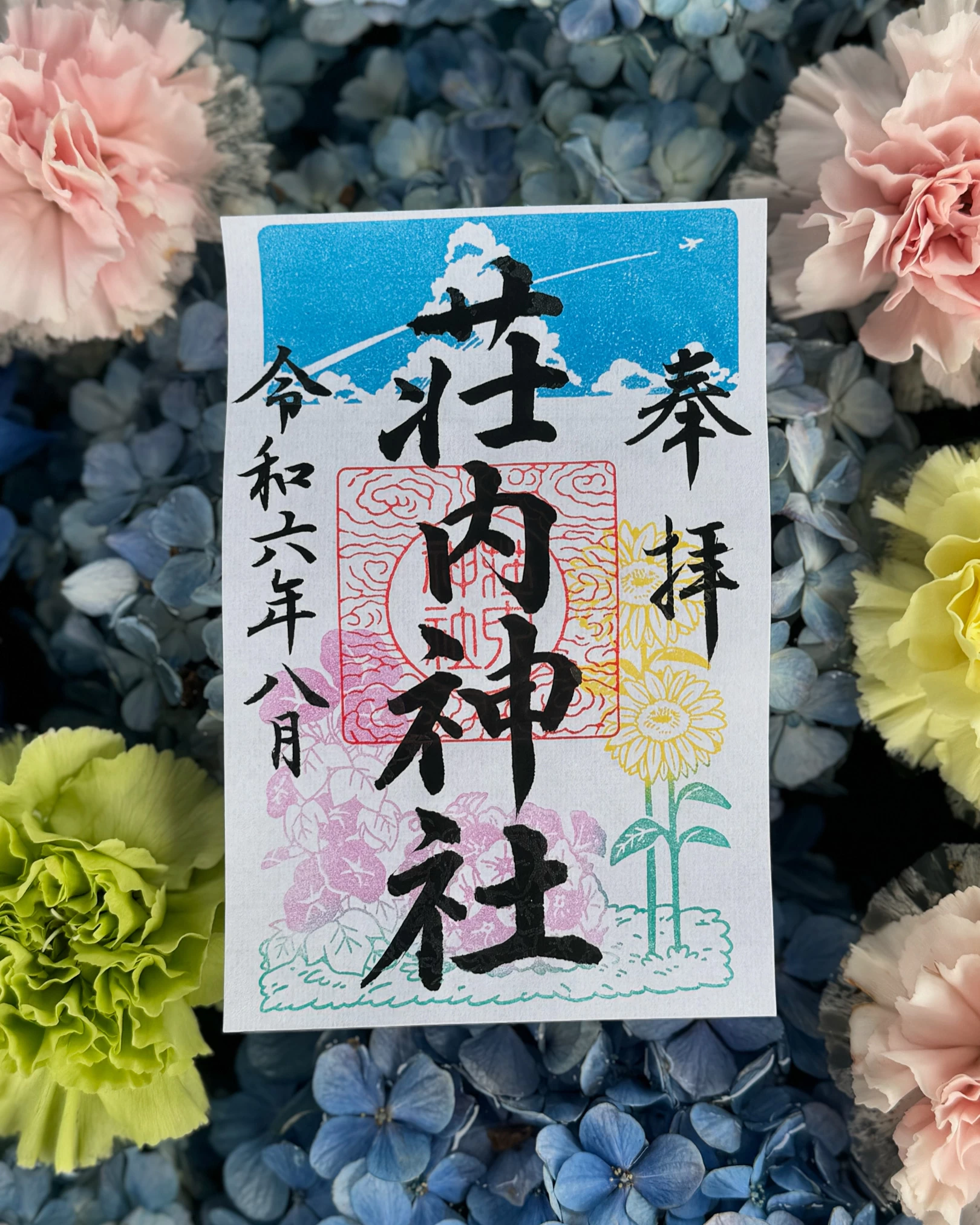 花ことば御朱印（8月）