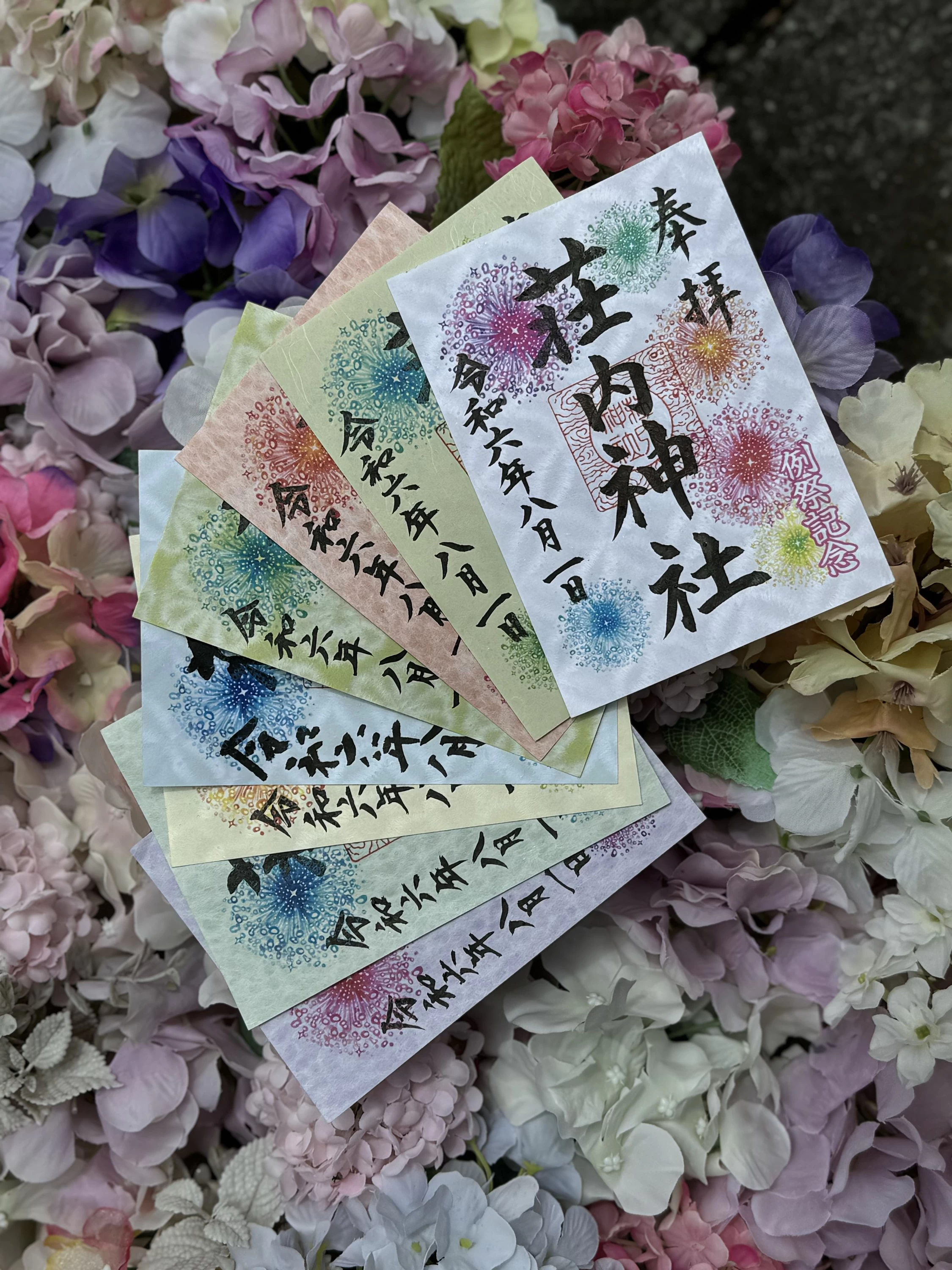 例祭記念御朱印