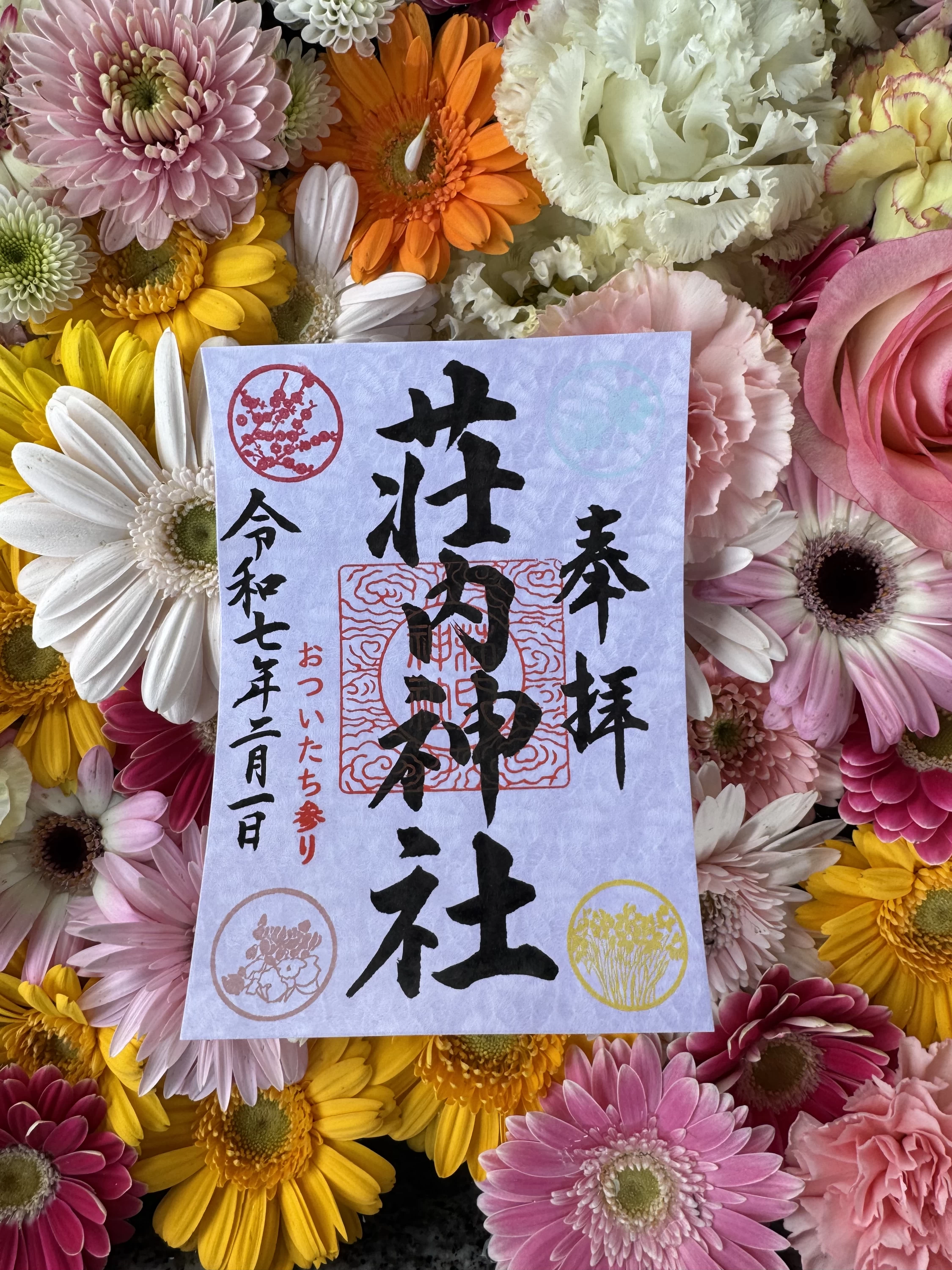 おついたち参り御朱印