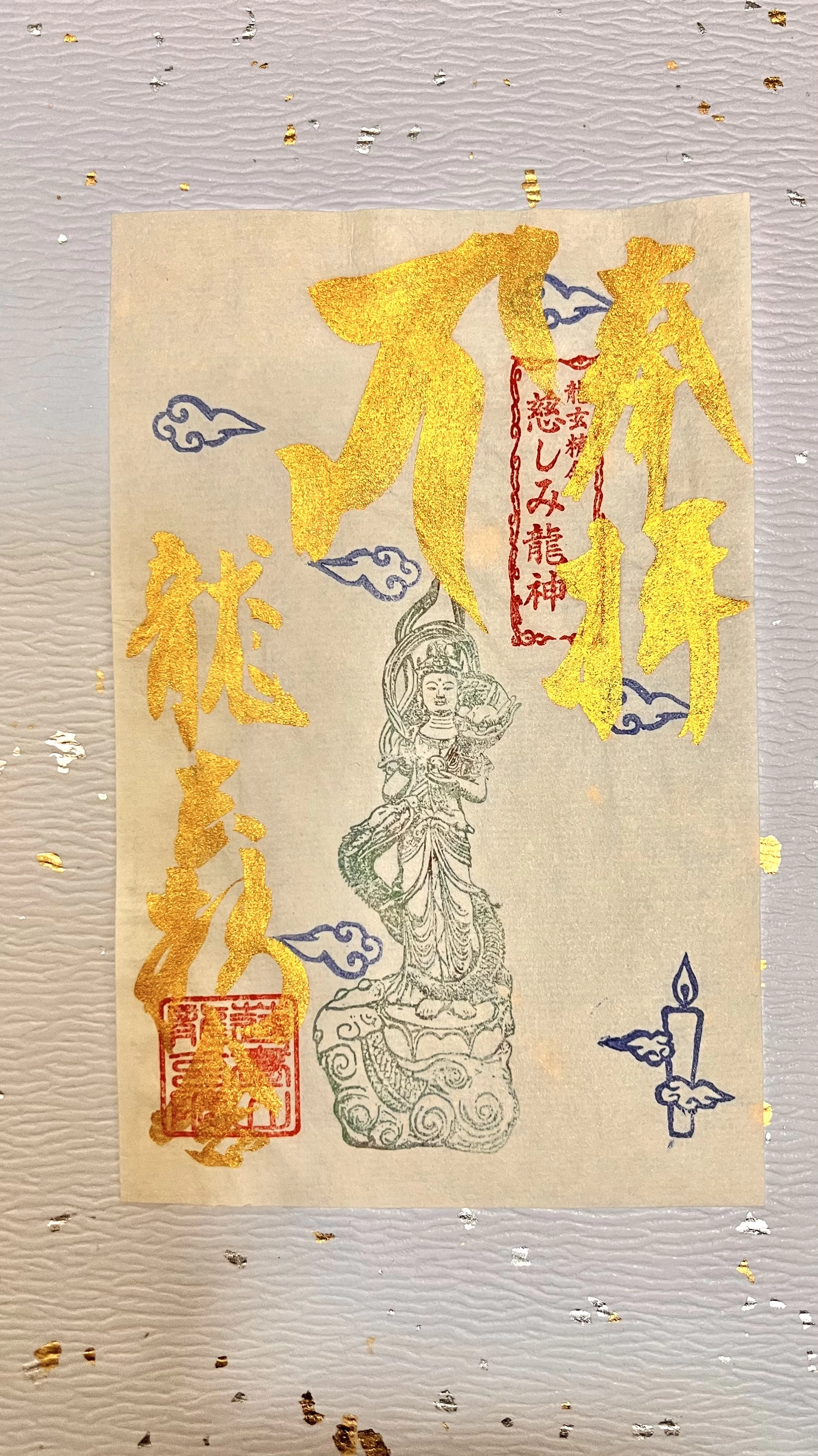 慈しみ龍神（金）