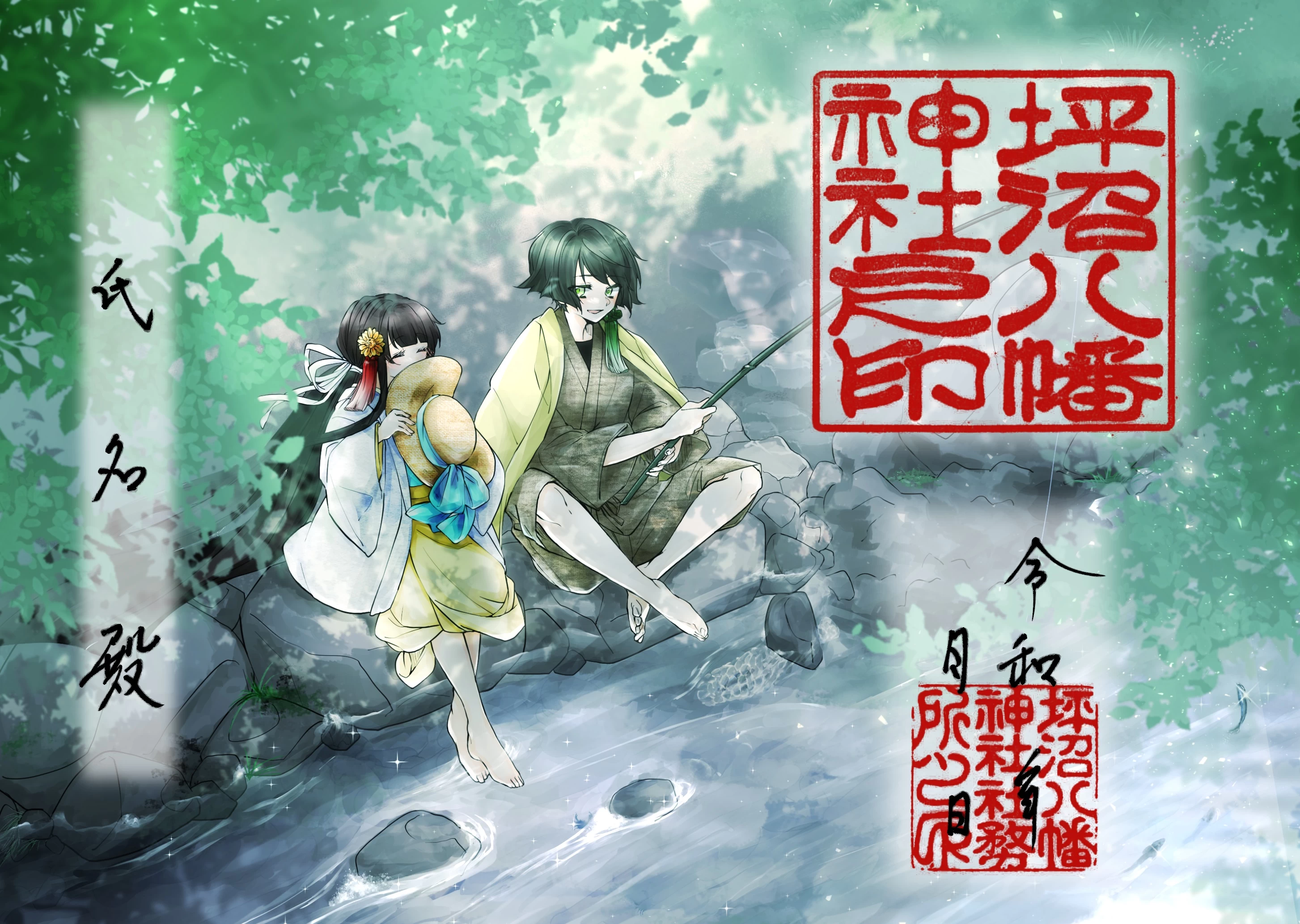 四季　初夏限定