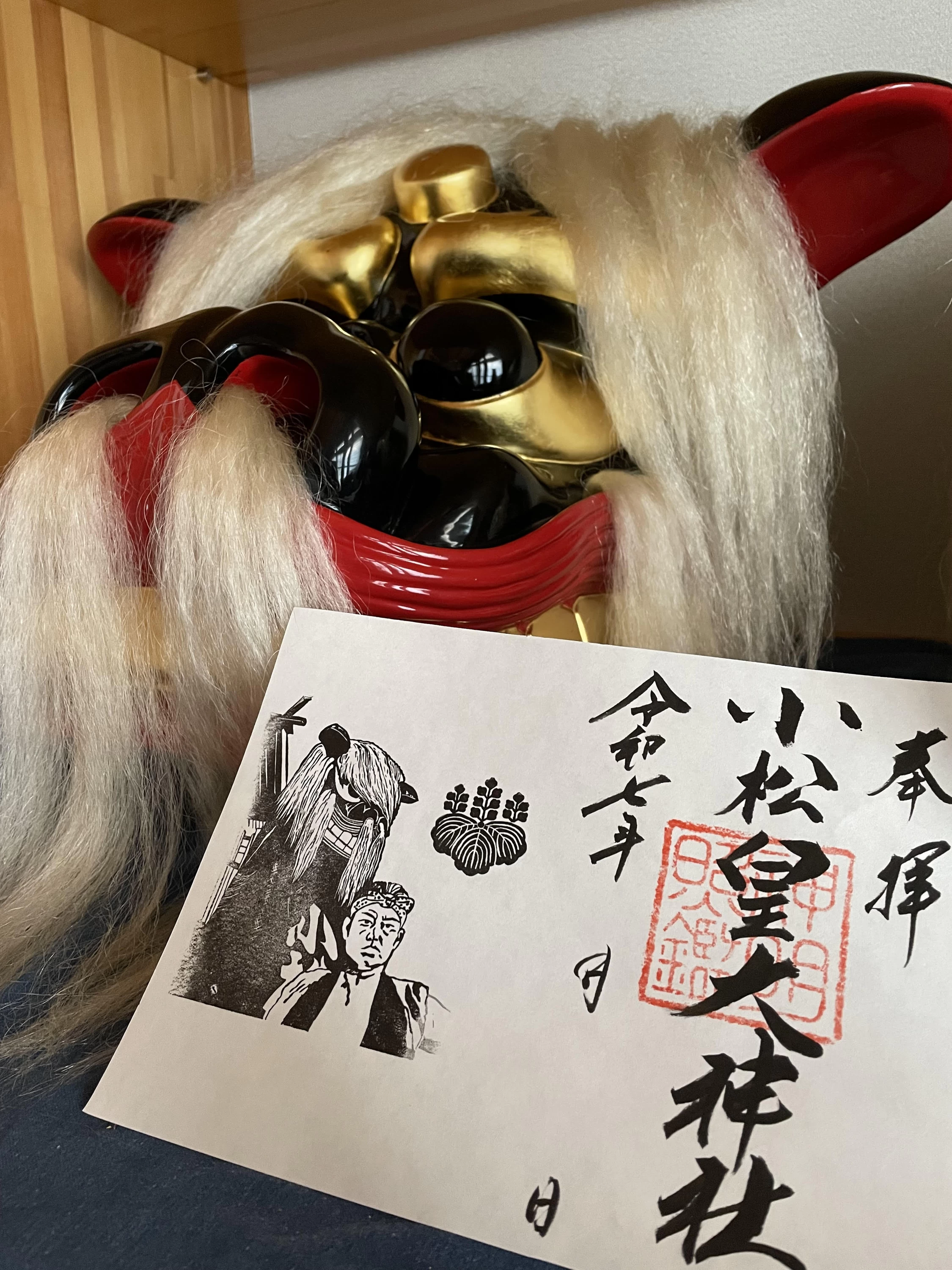 黒獅子御朱印