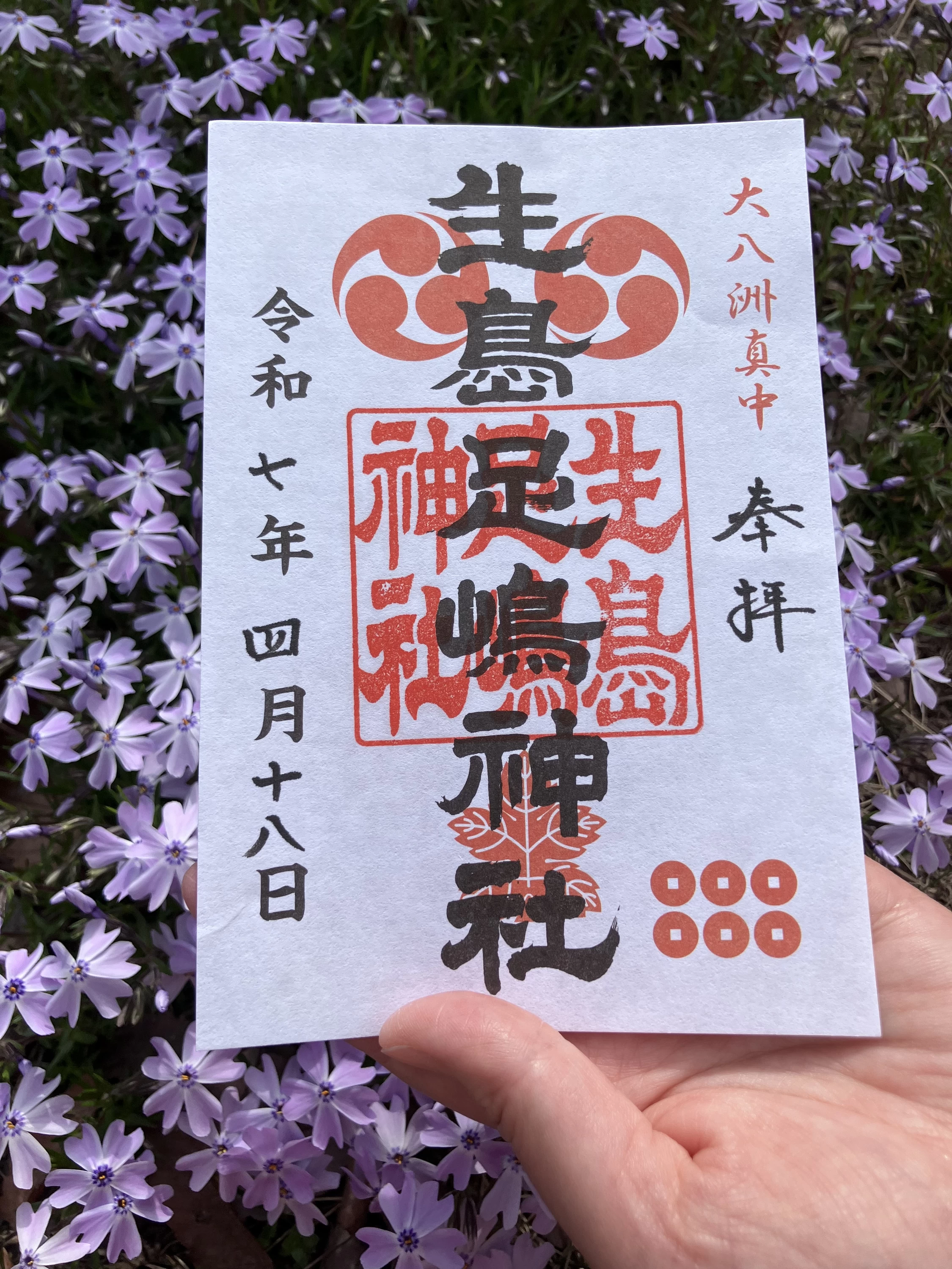 通常（書き置き）