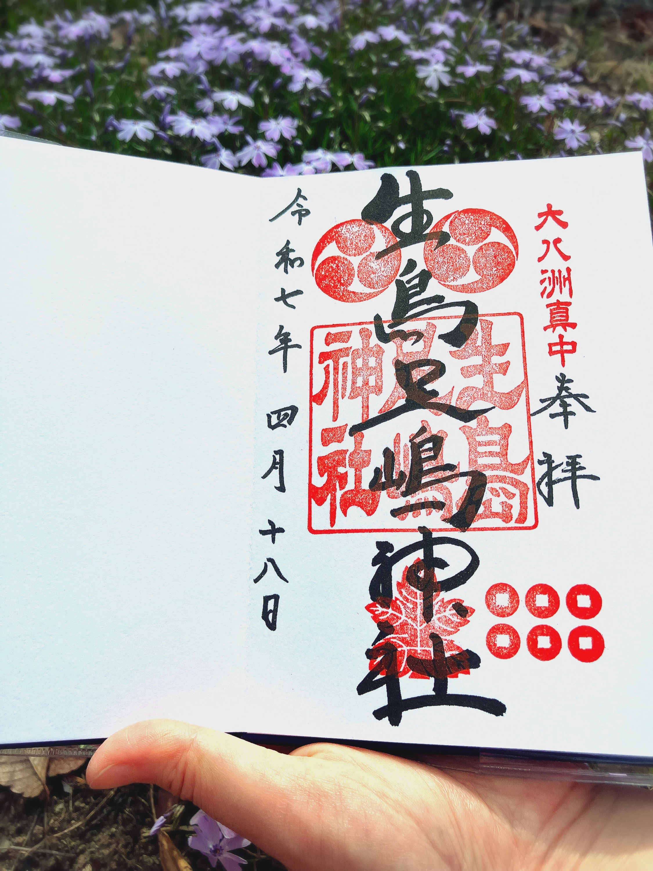 通常（書き入れ）