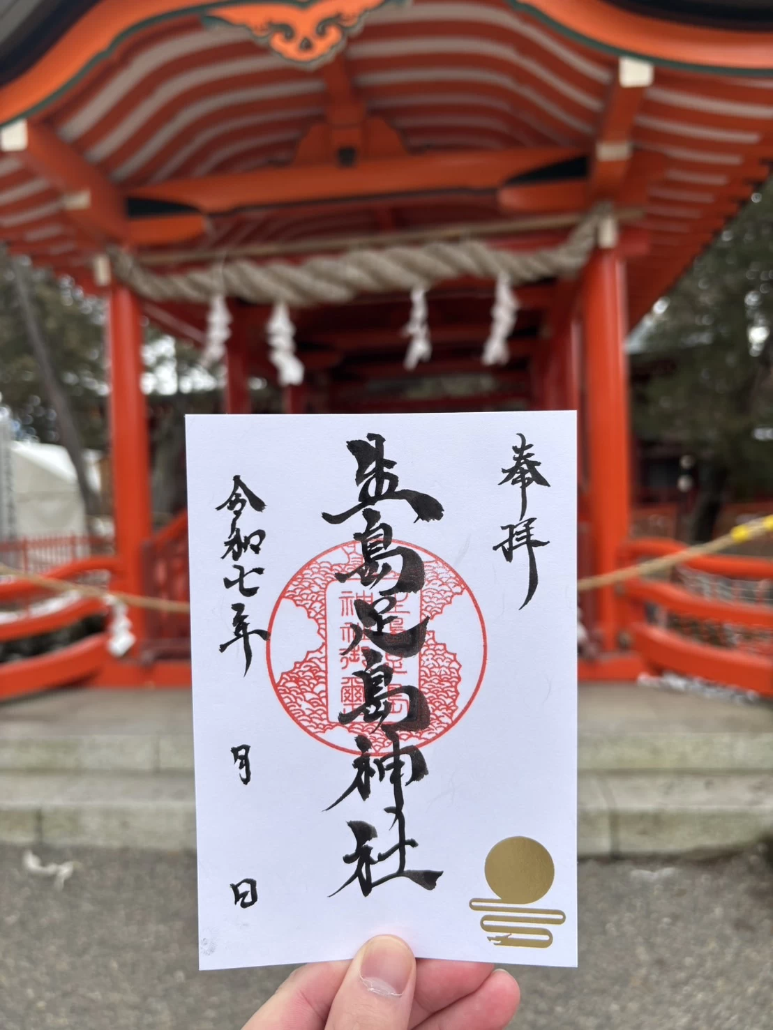 「限定 上田市日本遺産御朱印」