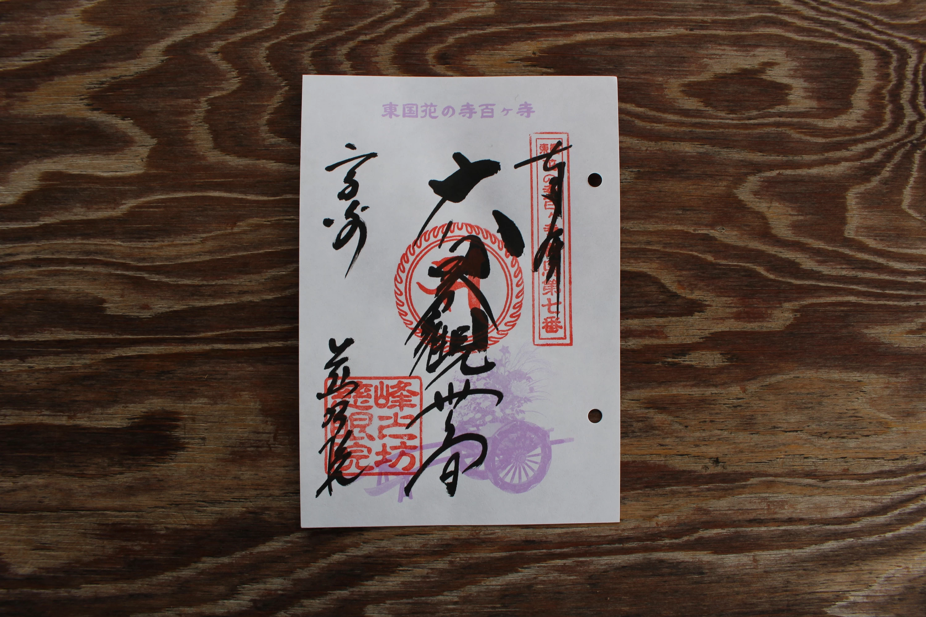 東国花の寺「大白衣観世音」